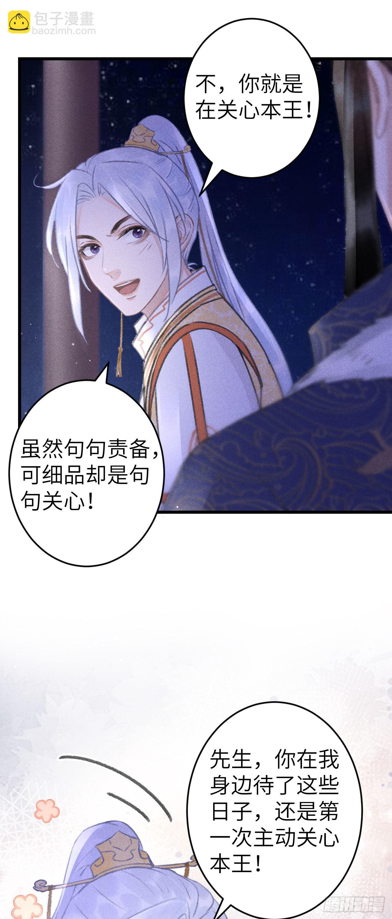 165&middot;凡心初动-第169话