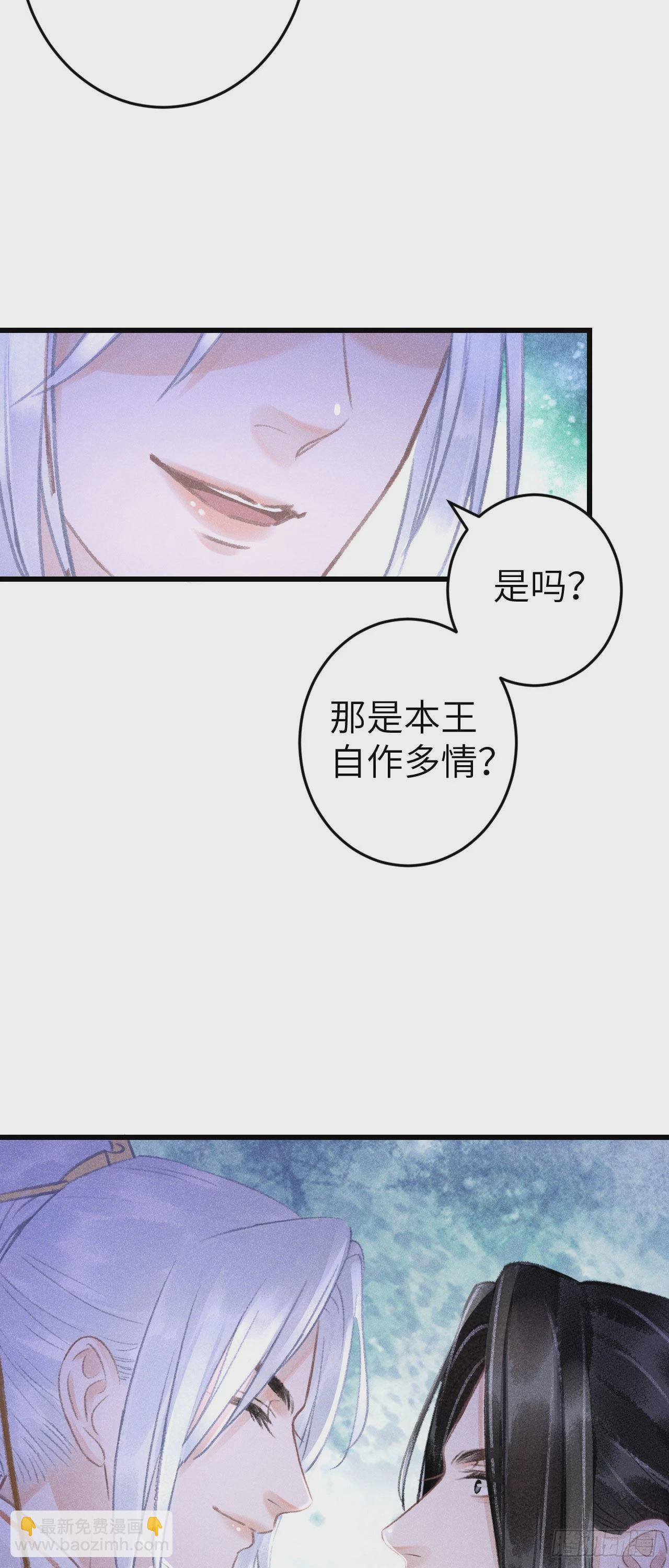165&middot;凡心初动-第169话