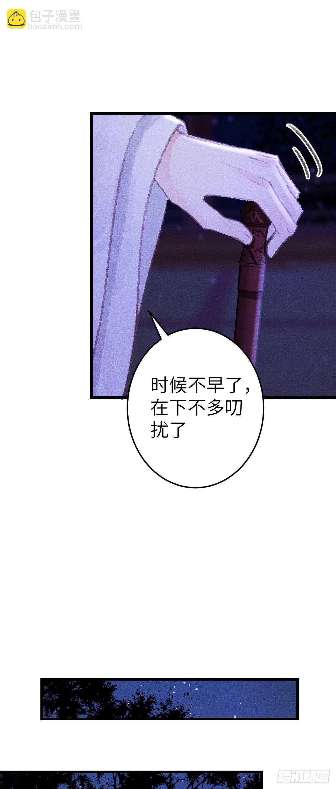 165&middot;凡心初动-第169话