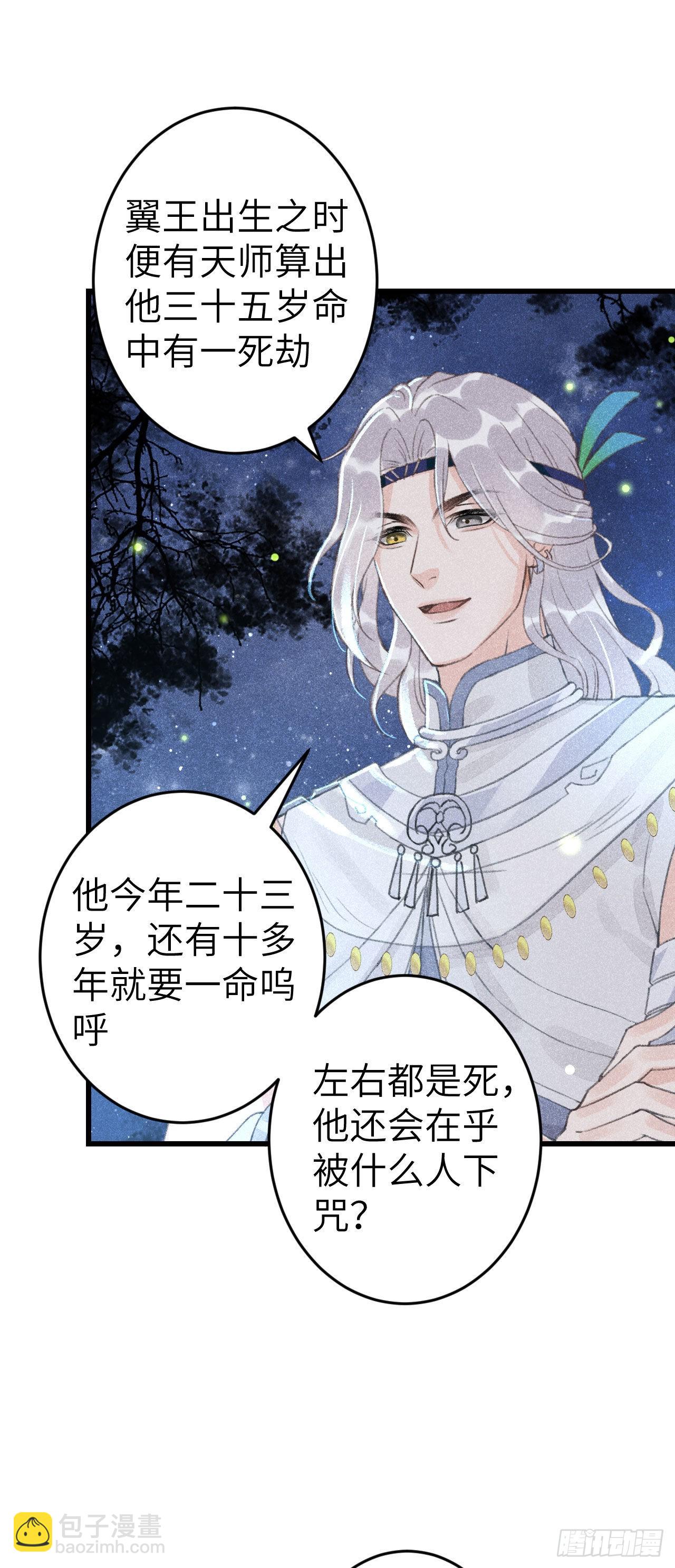 165&middot;凡心初动-第169话