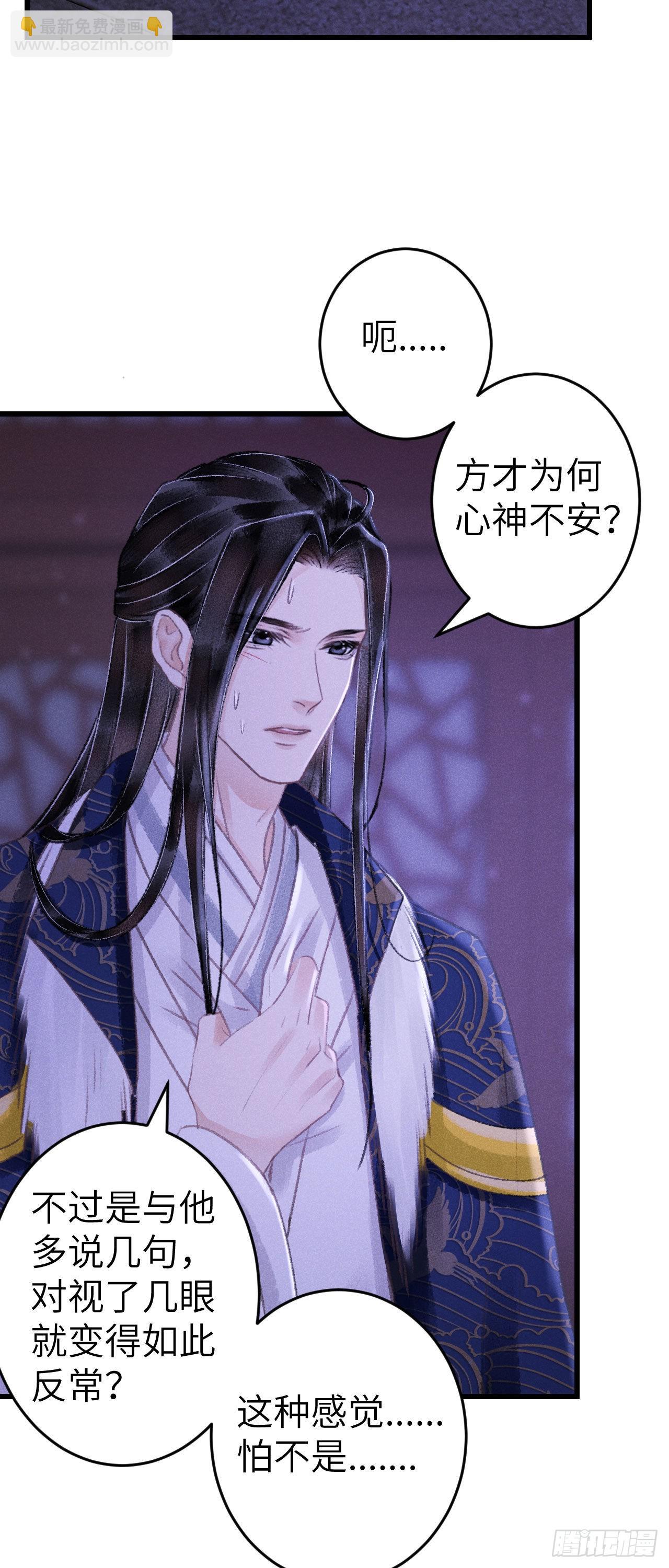 165&middot;凡心初动-第169话