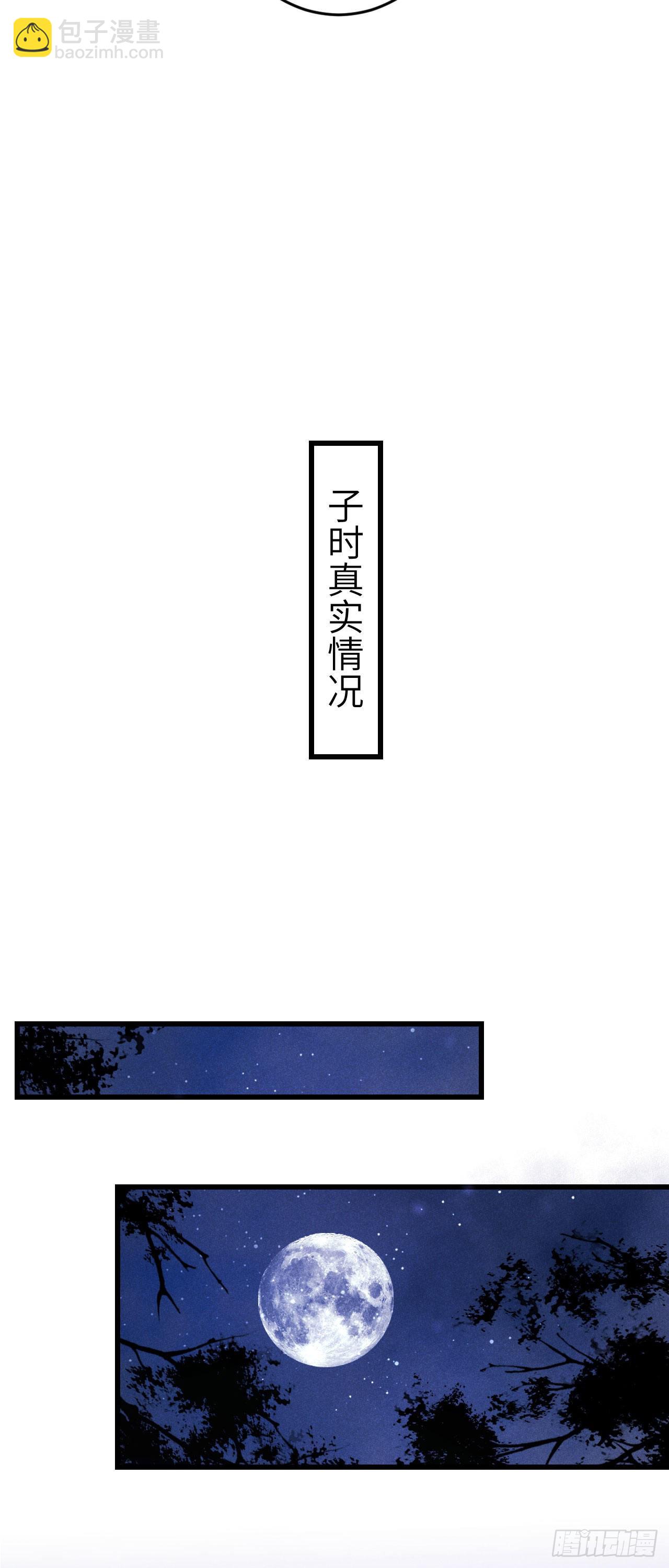 165&middot;凡心初动-第169话