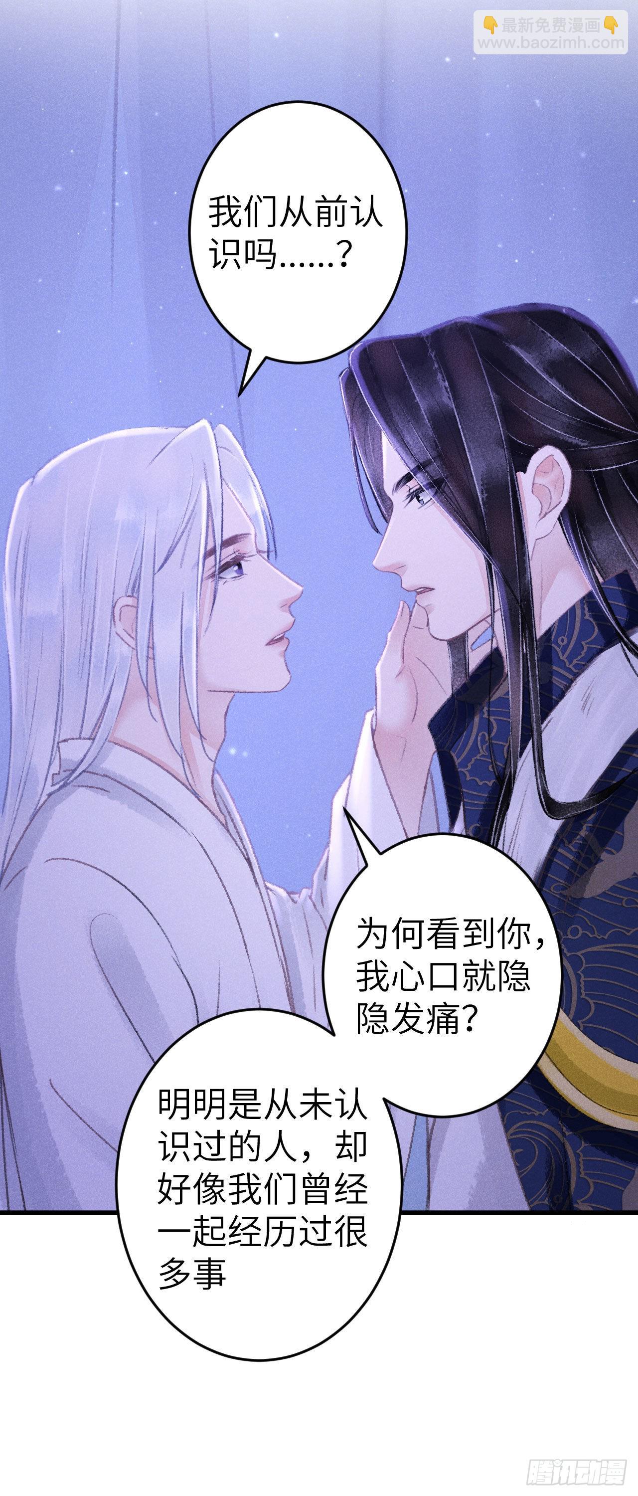165&middot;凡心初动-第169话