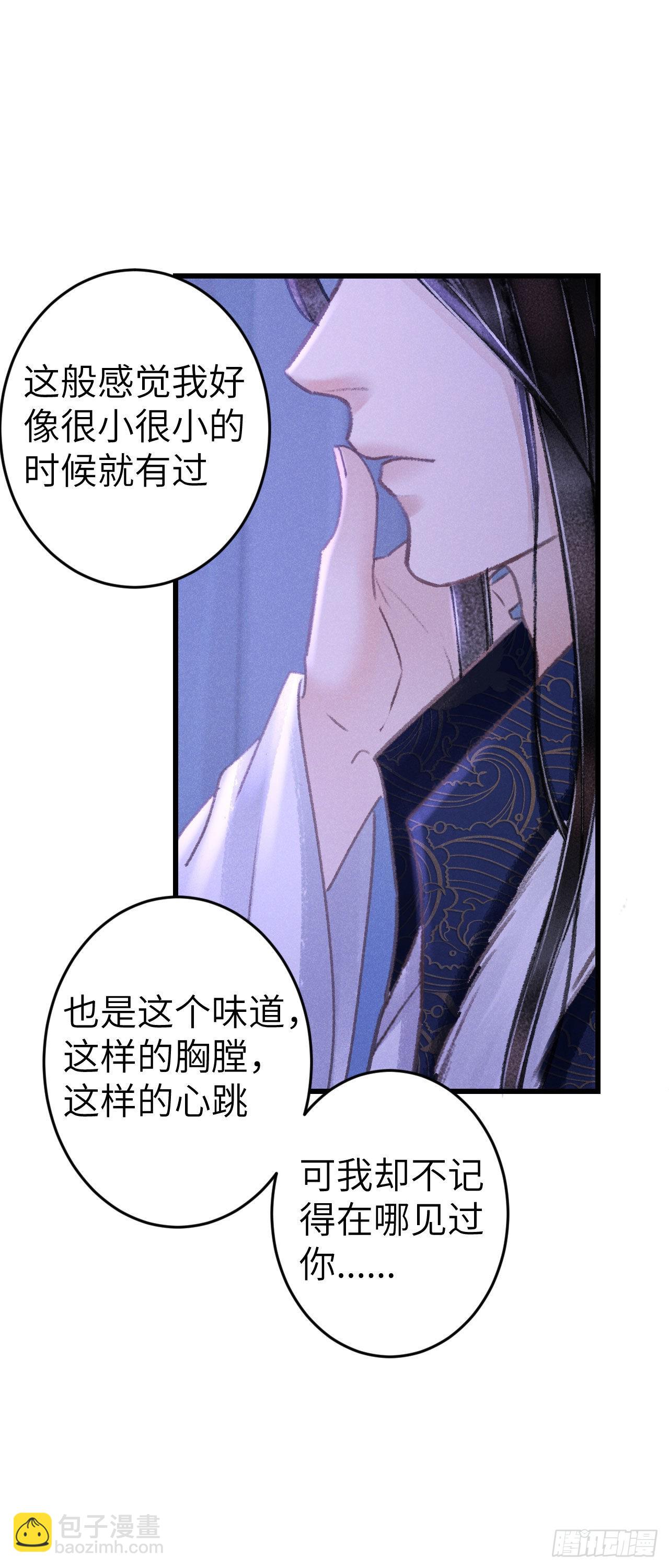 165&middot;凡心初动-第169话
