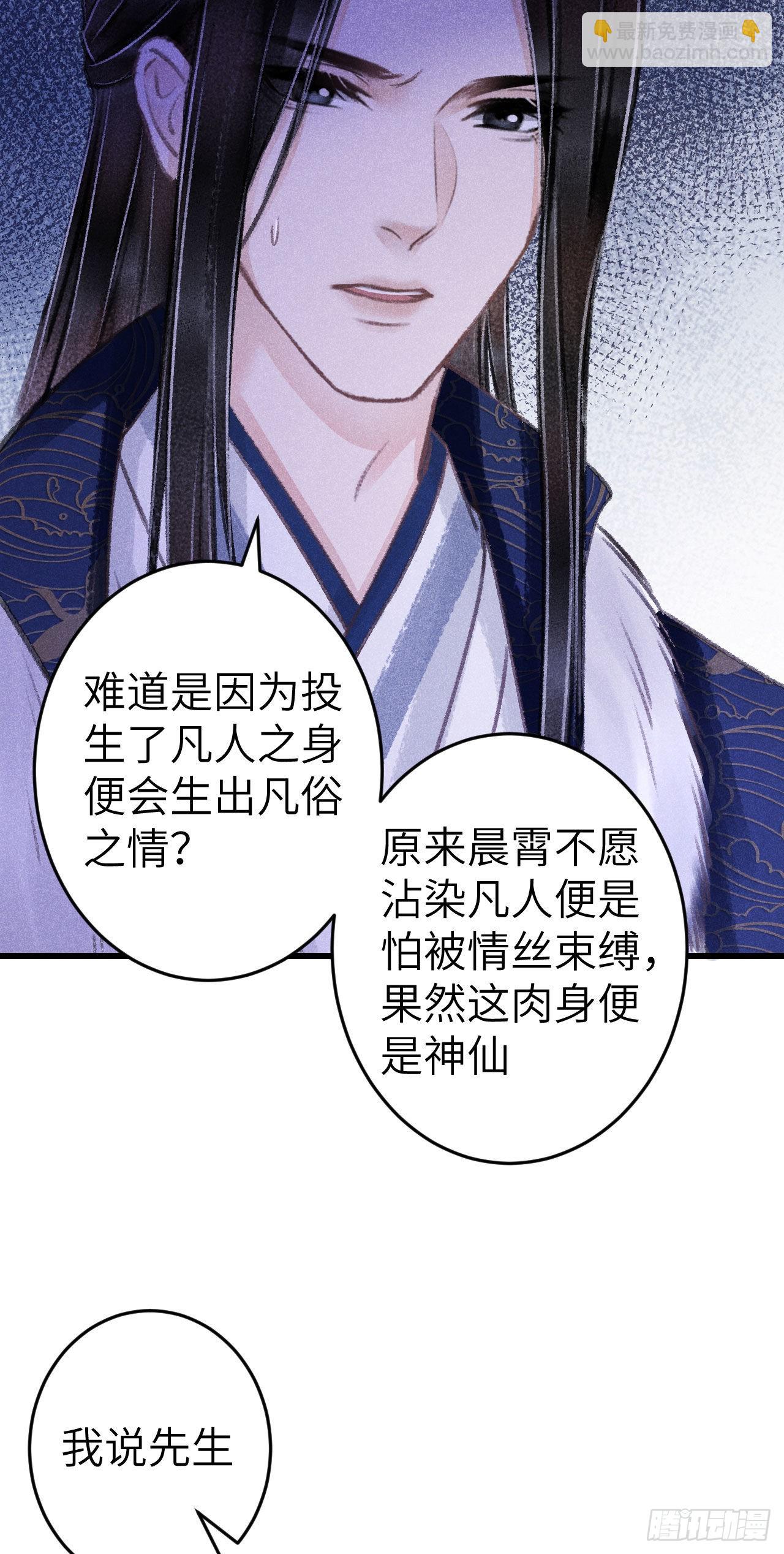 165&middot;凡心初动-第169话