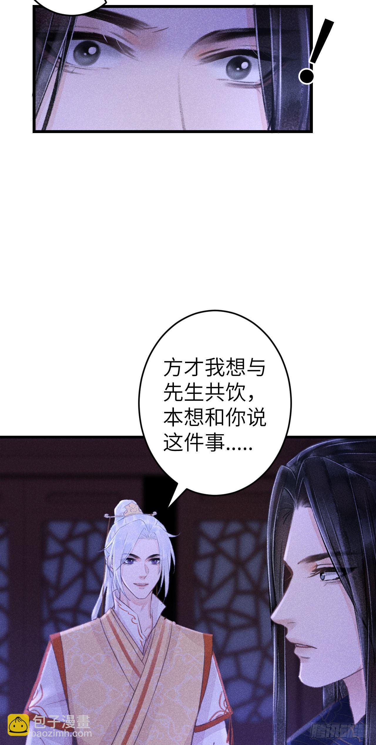 165&middot;凡心初动-第169话