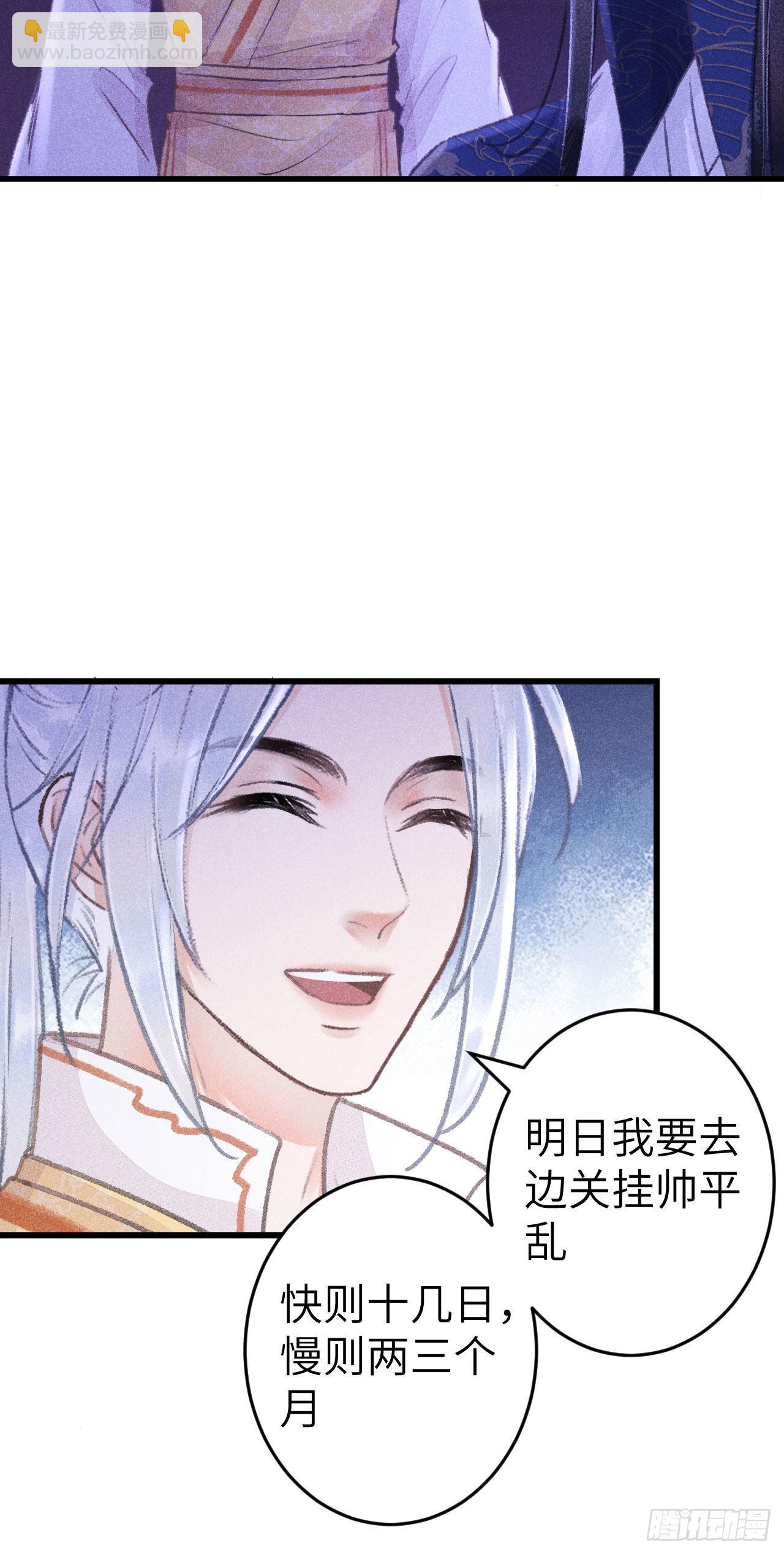 165&middot;凡心初动-第169话