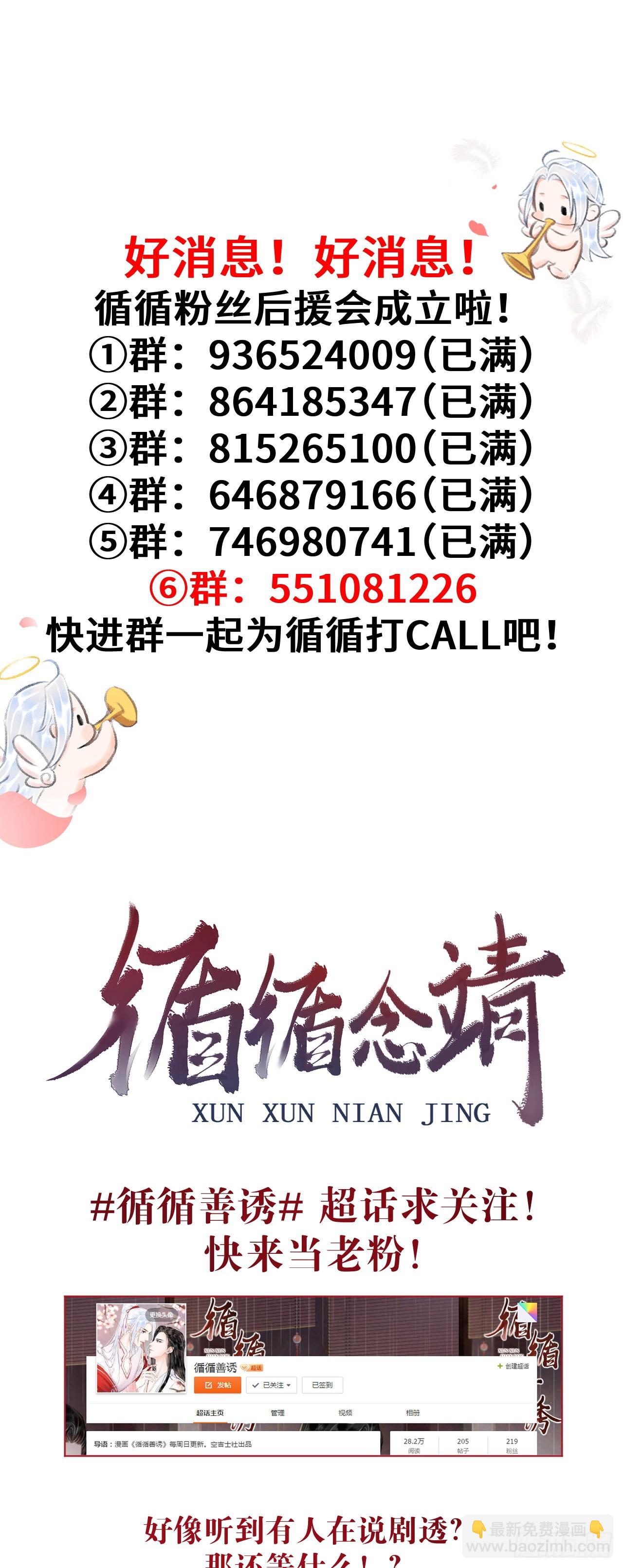 165&middot;凡心初动-第169话