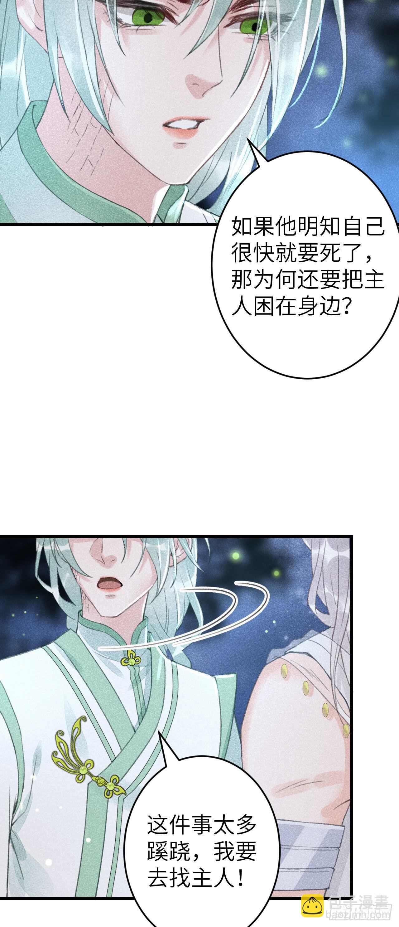 165&middot;凡心初动-第169话
