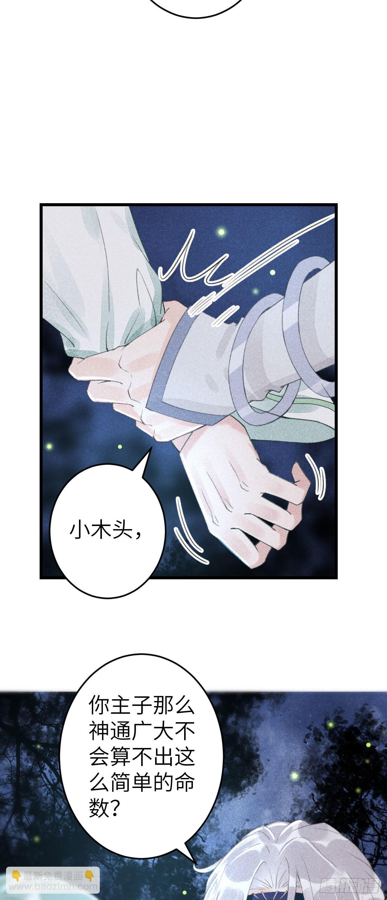 165&middot;凡心初动-第169话