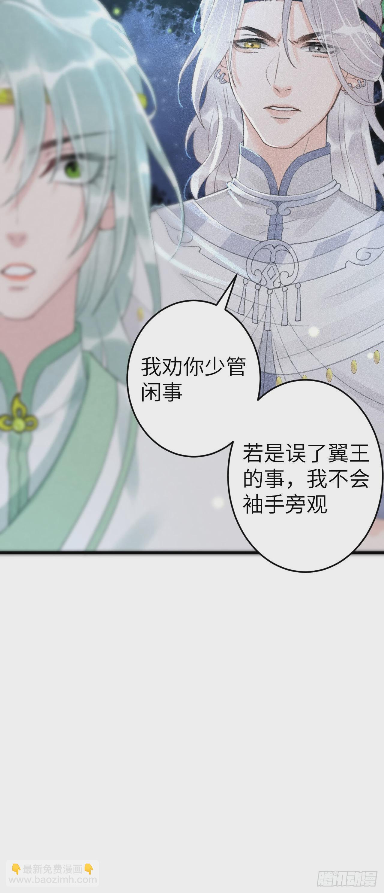 165&middot;凡心初动-第169话