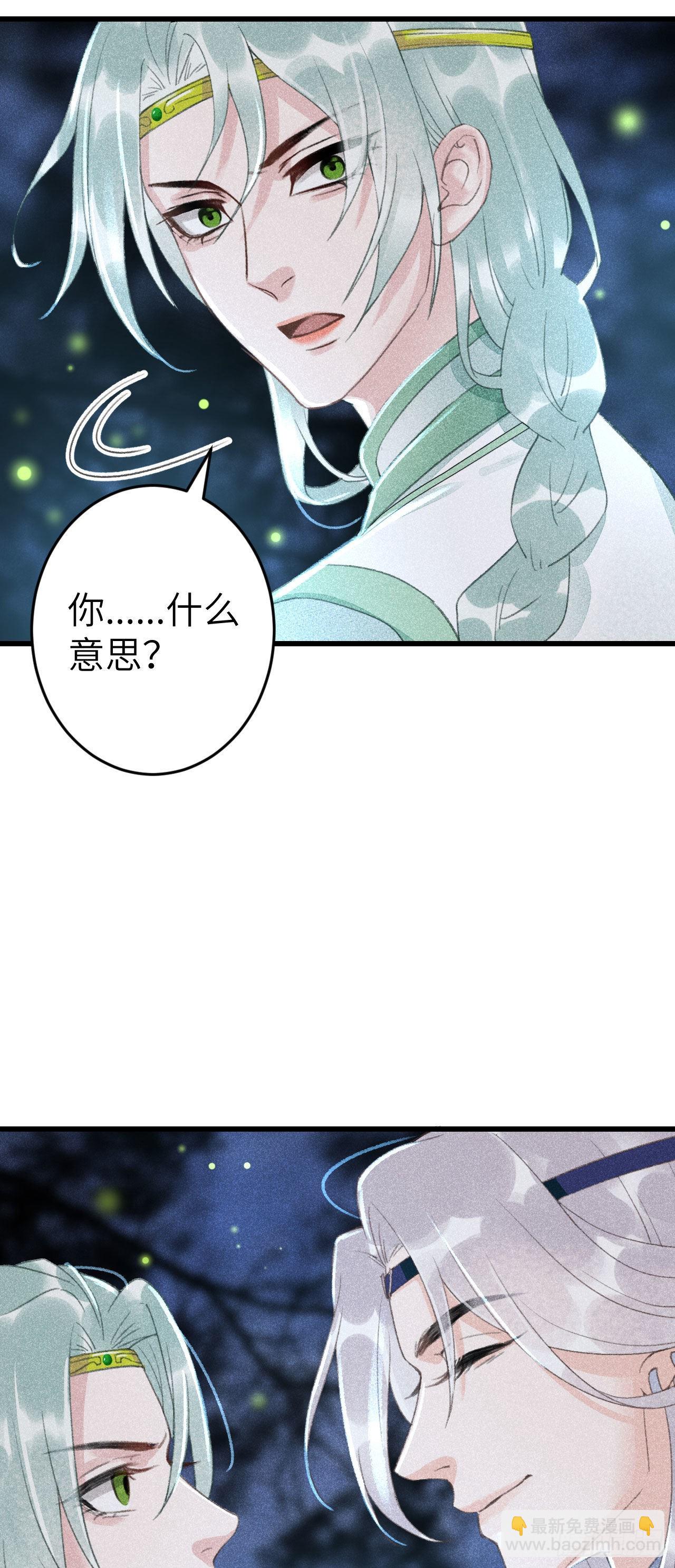 165&middot;凡心初动-第169话