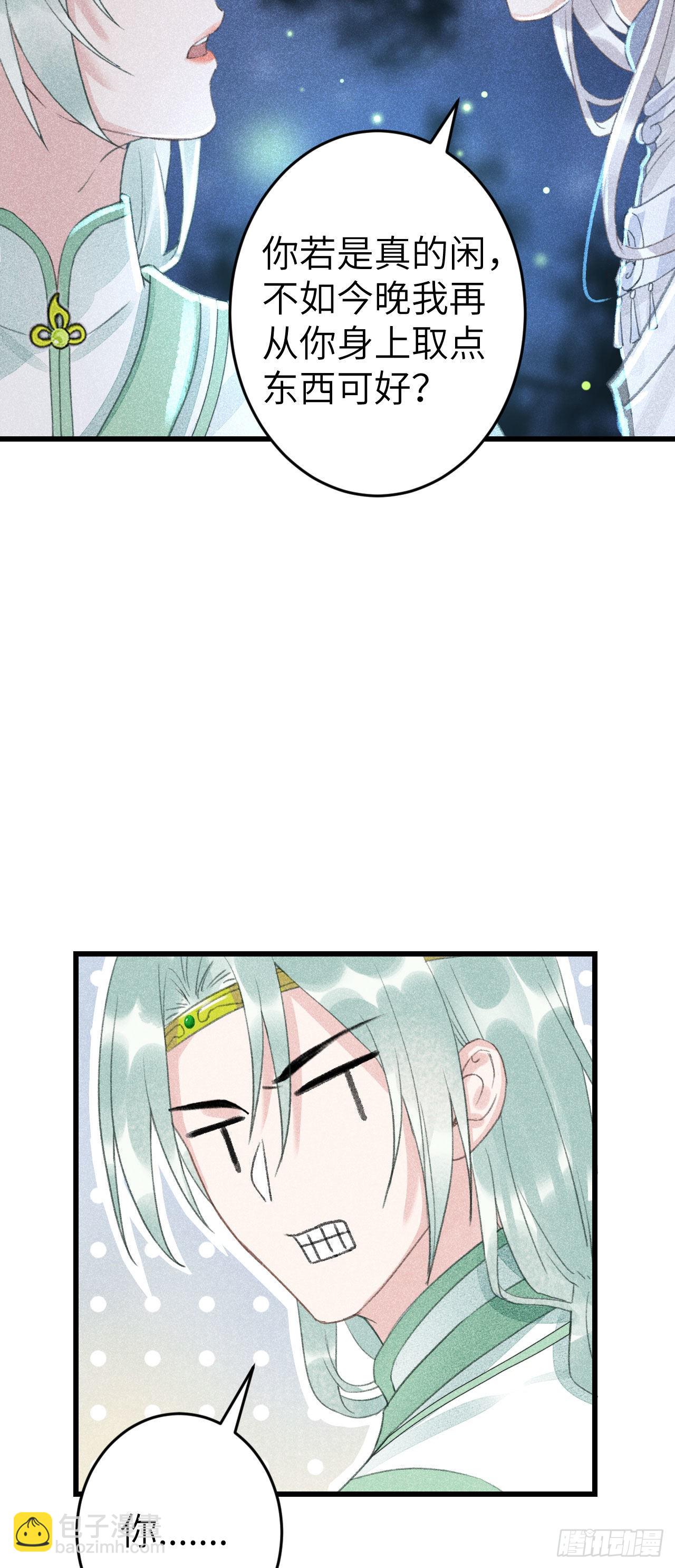 165&middot;凡心初动-第169话