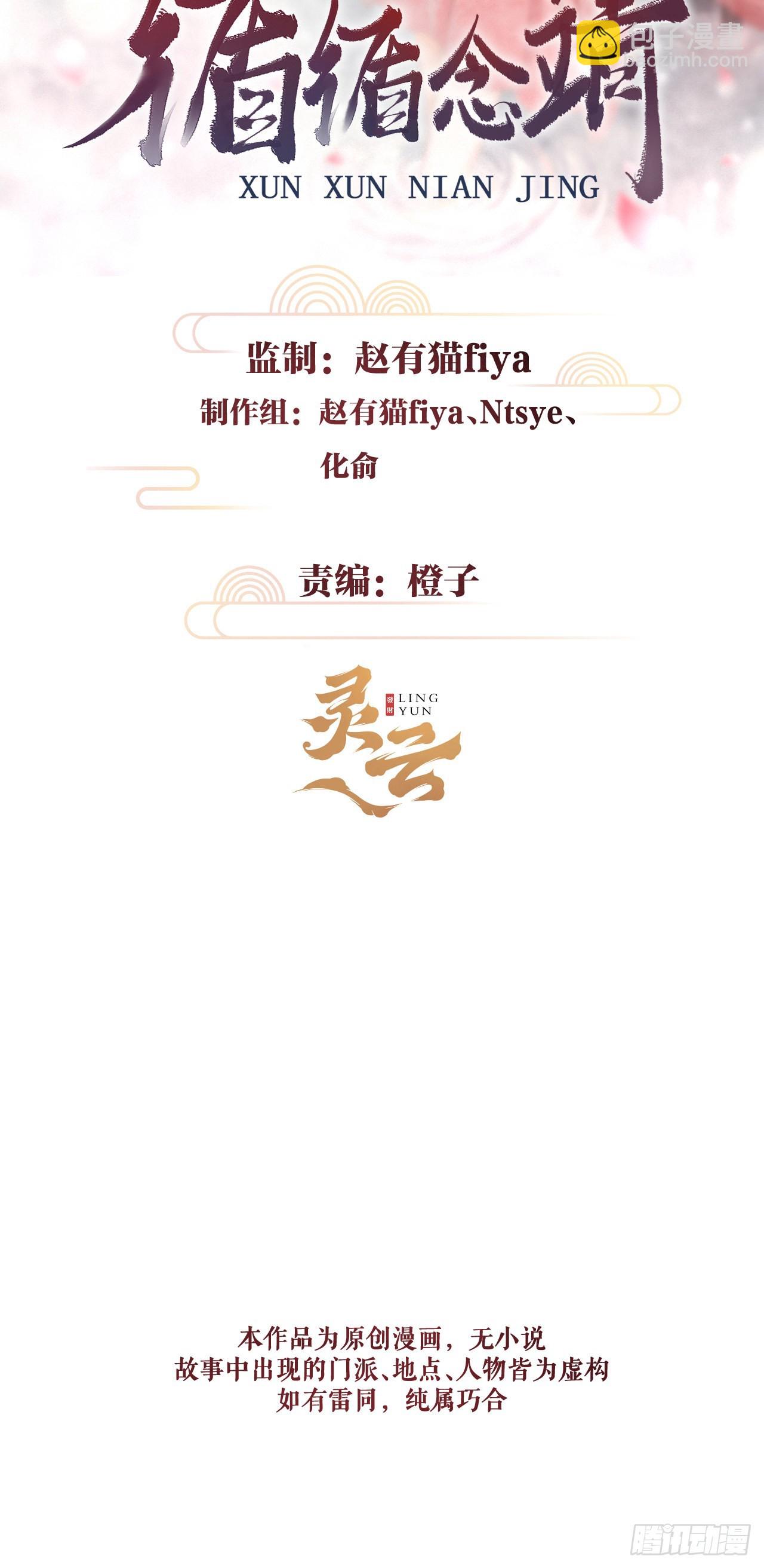 167&middot;是敌人，还是朋友？-第171话