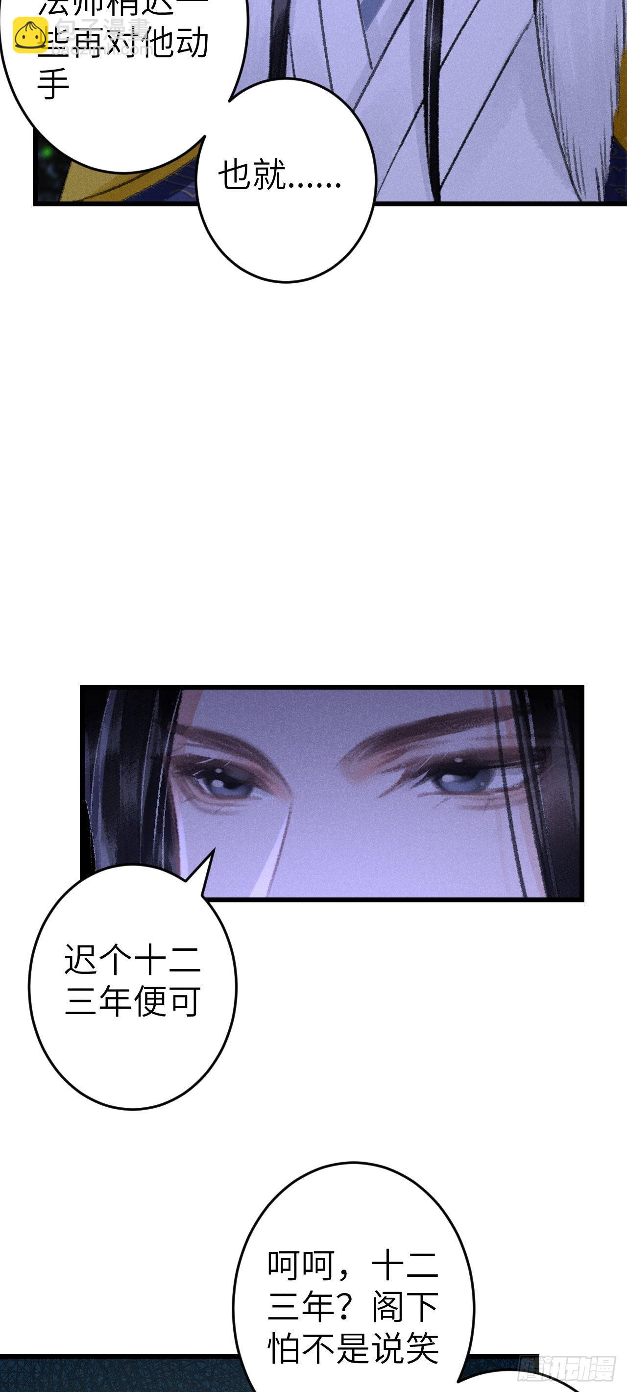 167&middot;是敌人，还是朋友？-第171话