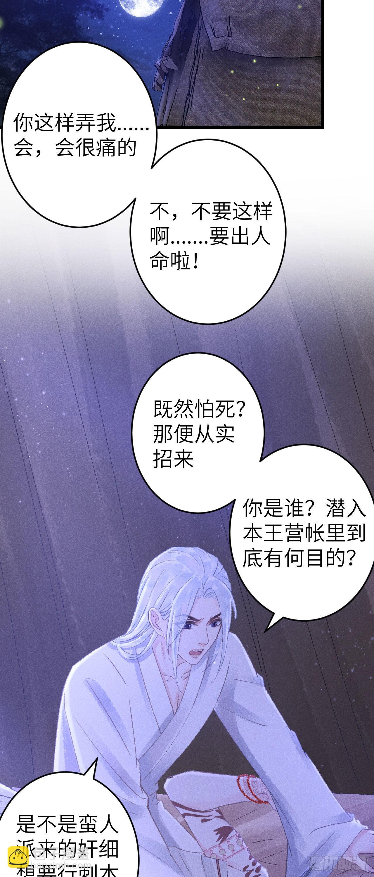 167&middot;是敌人，还是朋友？-第171话
