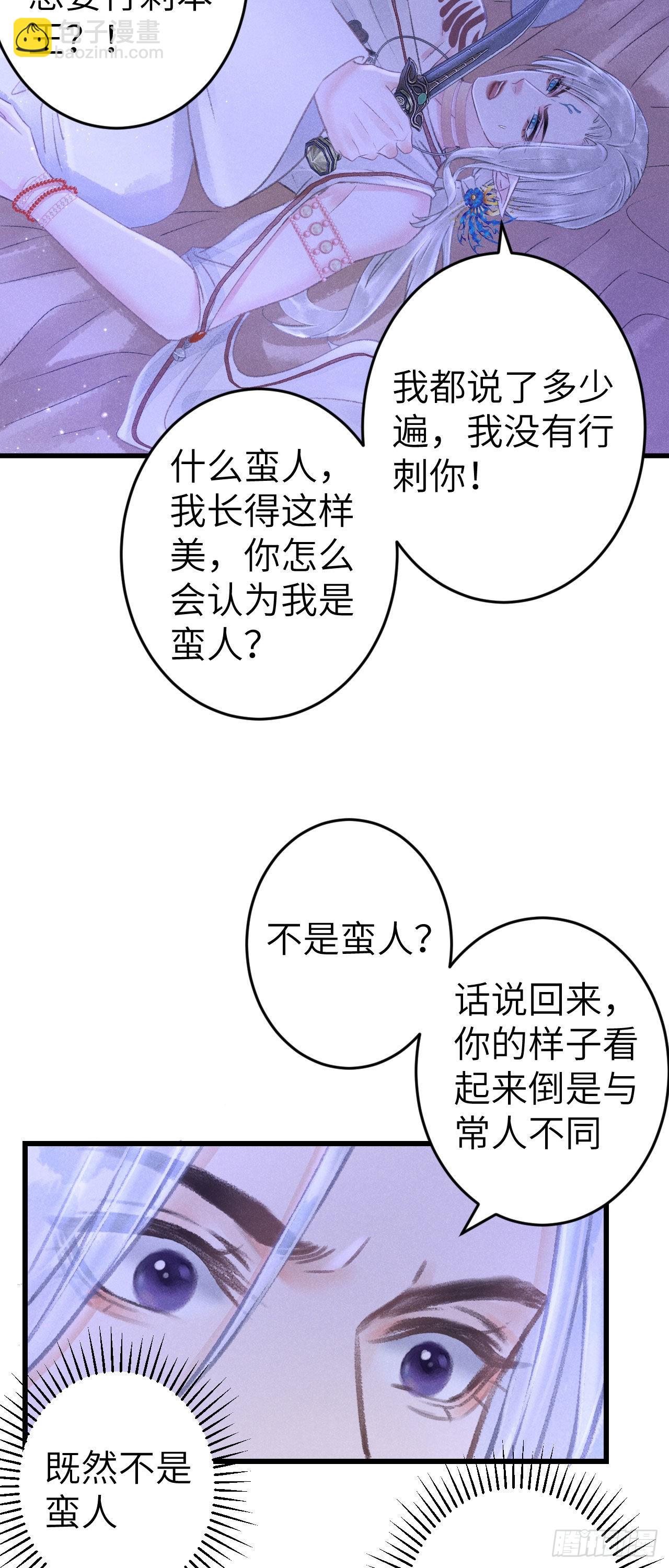 167&middot;是敌人，还是朋友？-第171话