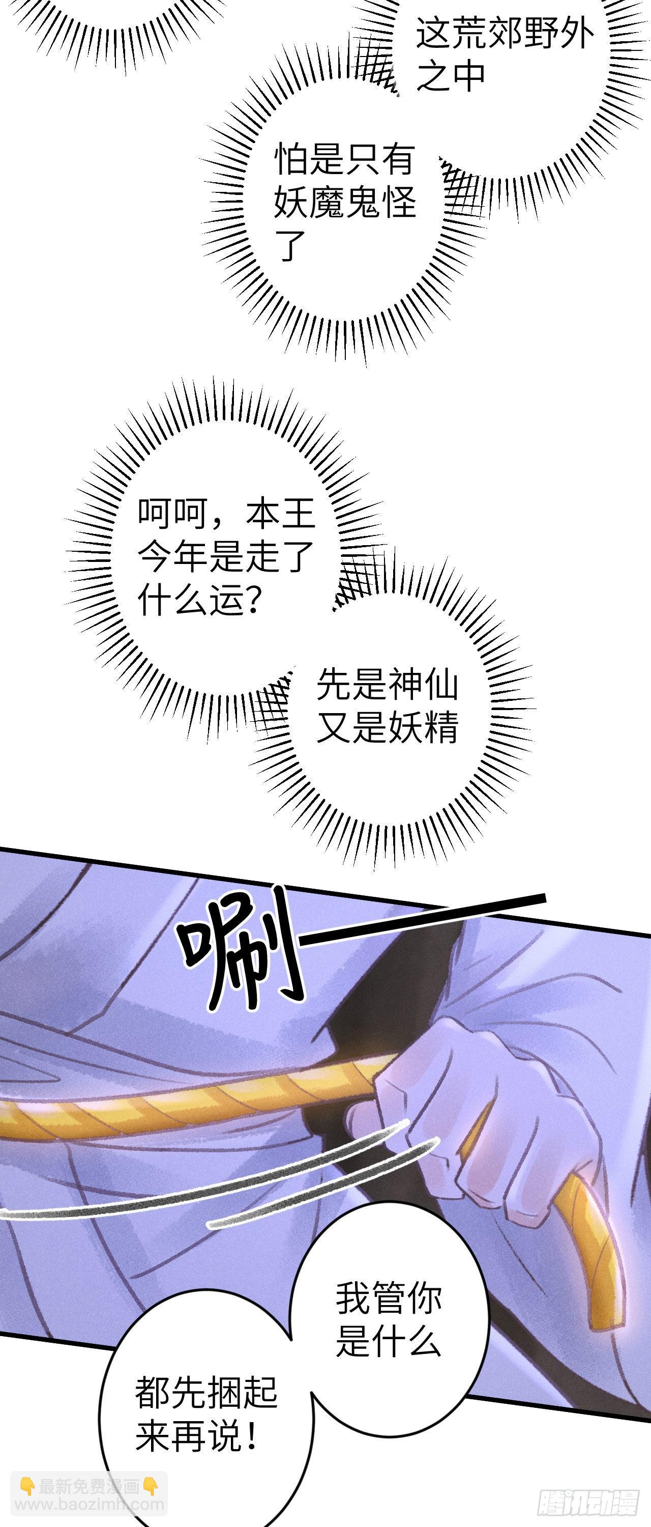 167&middot;是敌人，还是朋友？-第171话