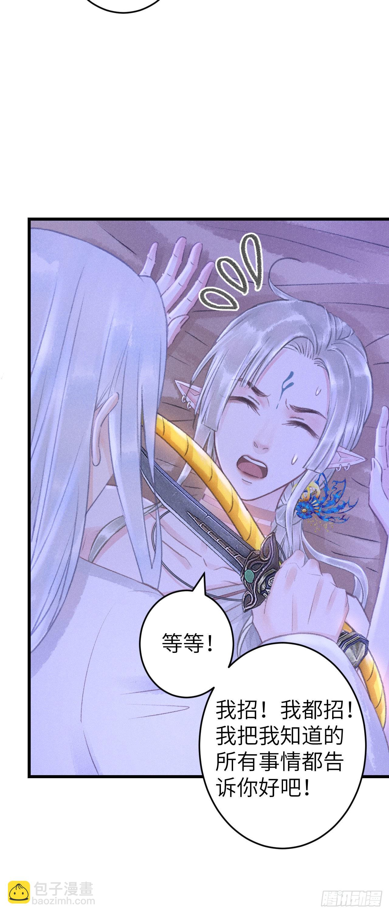 167&middot;是敌人，还是朋友？-第171话