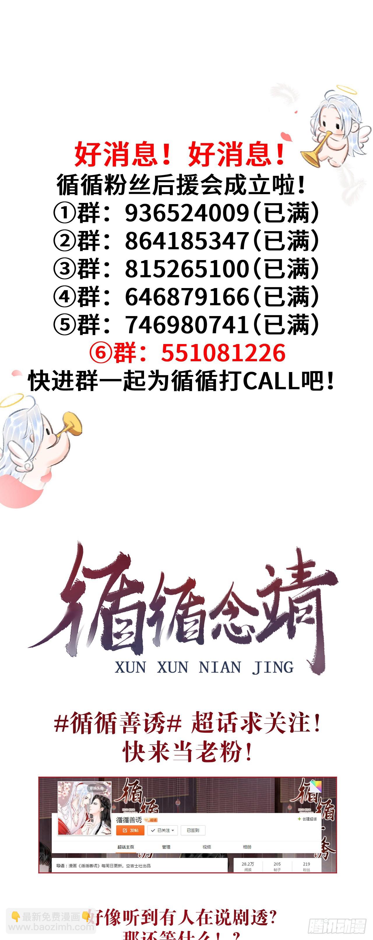 167&middot;是敌人，还是朋友？-第171话