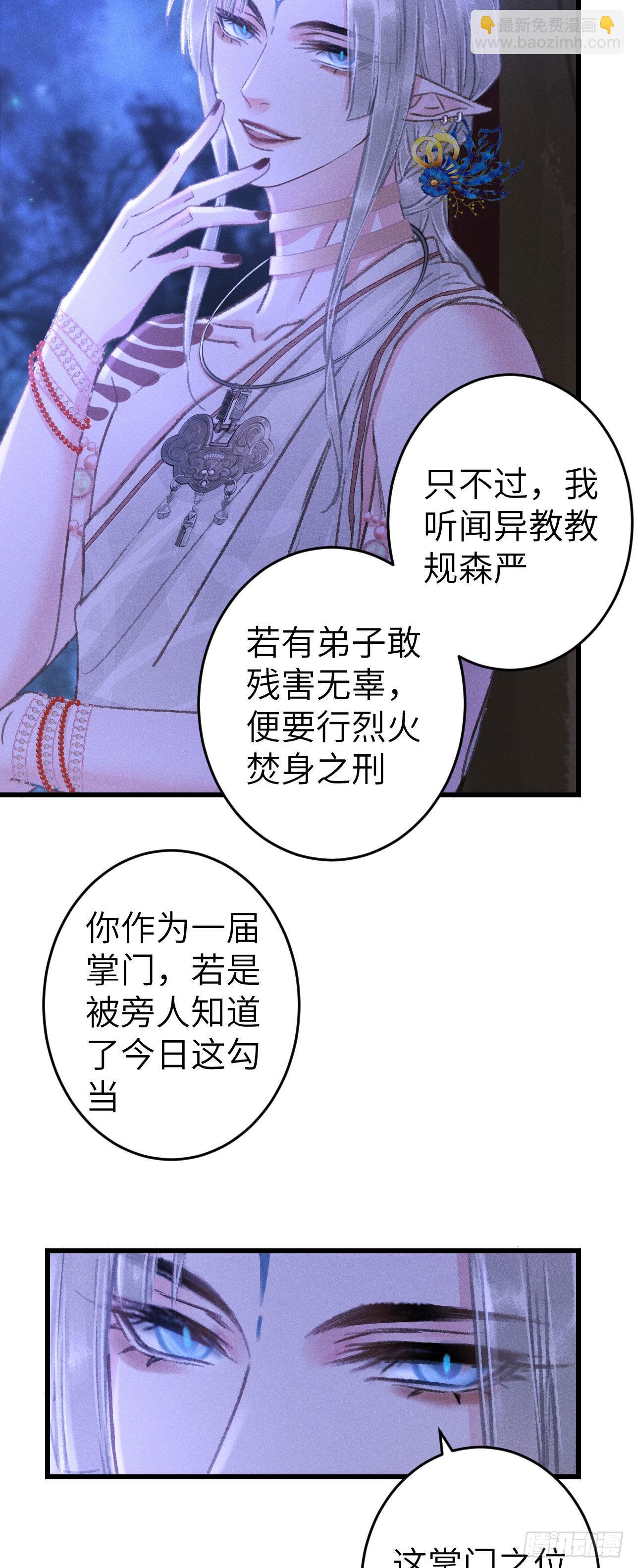167&middot;是敌人，还是朋友？-第171话