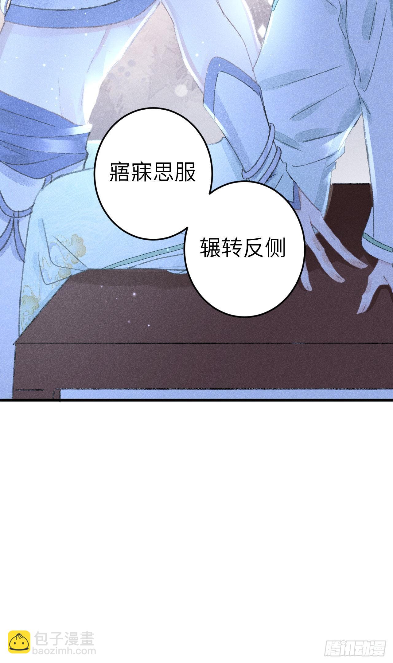 170&middot;擎苍国醋王上线(1/2)-第175话