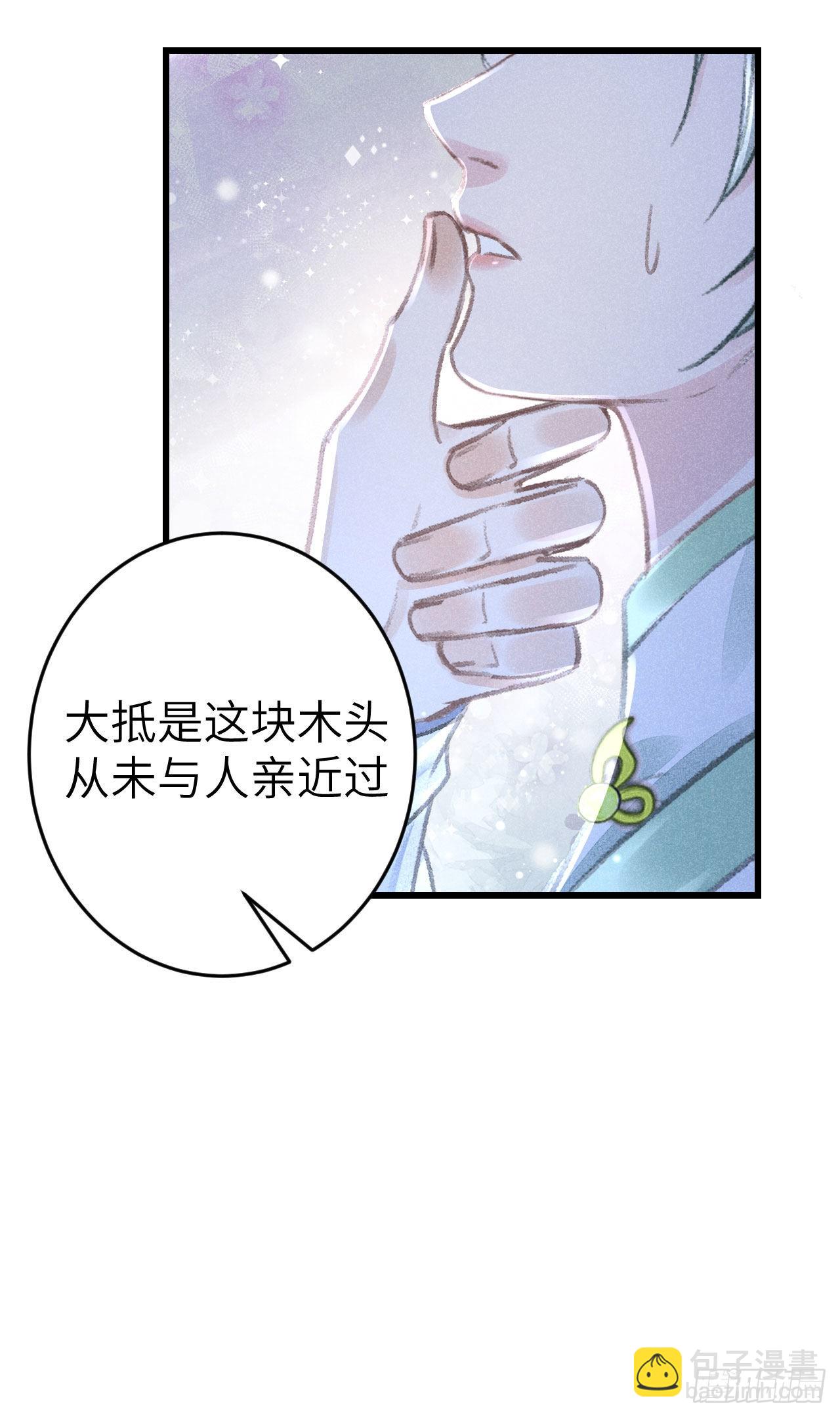 170&middot;擎苍国醋王上线(1/2)-第175话