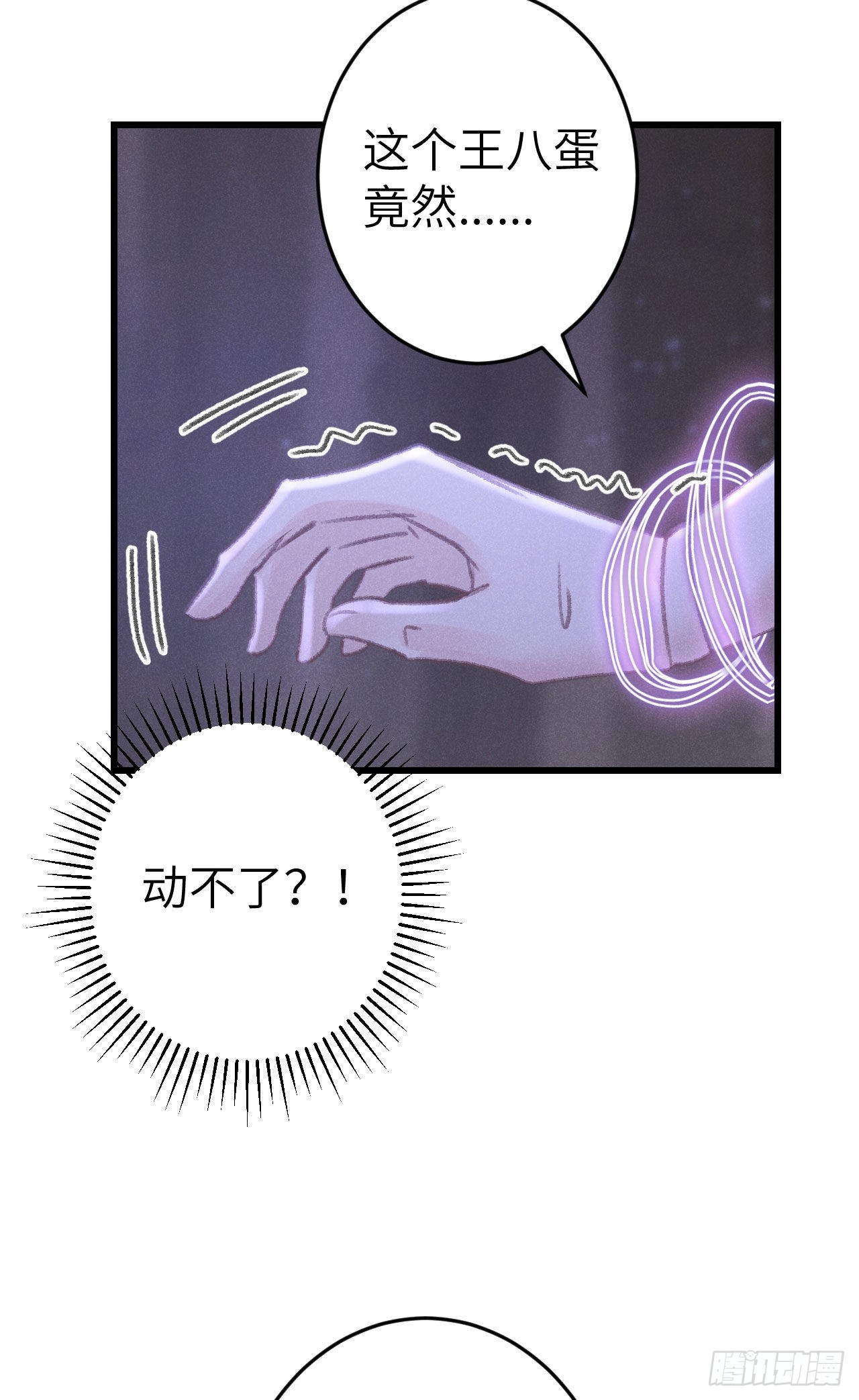 170&middot;擎苍国醋王上线(1/2)-第175话
