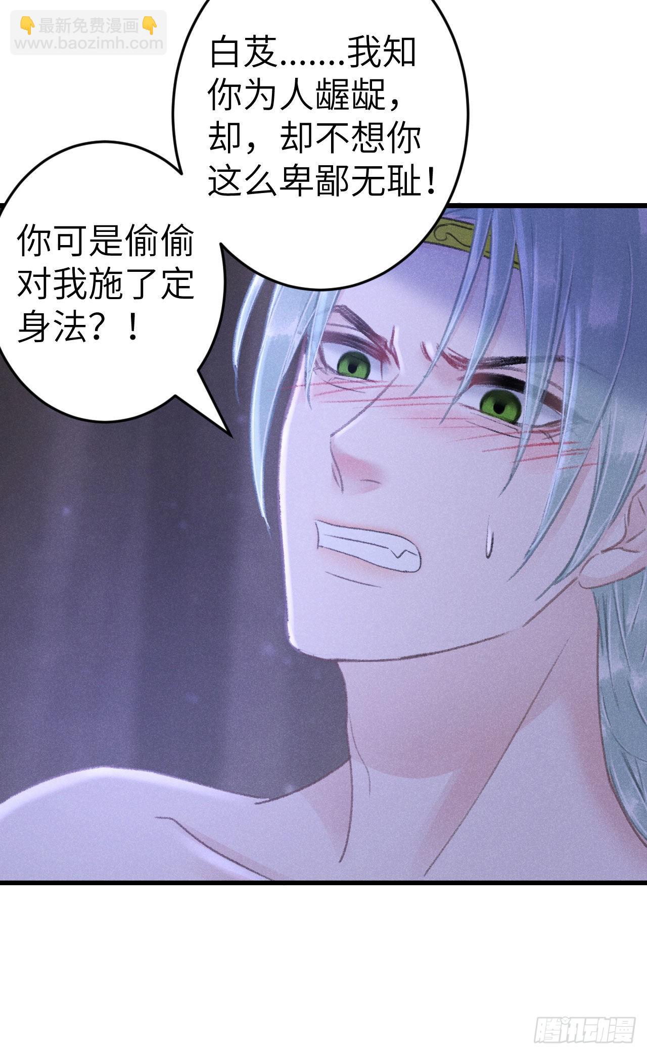 170&middot;擎苍国醋王上线(1/2)-第175话