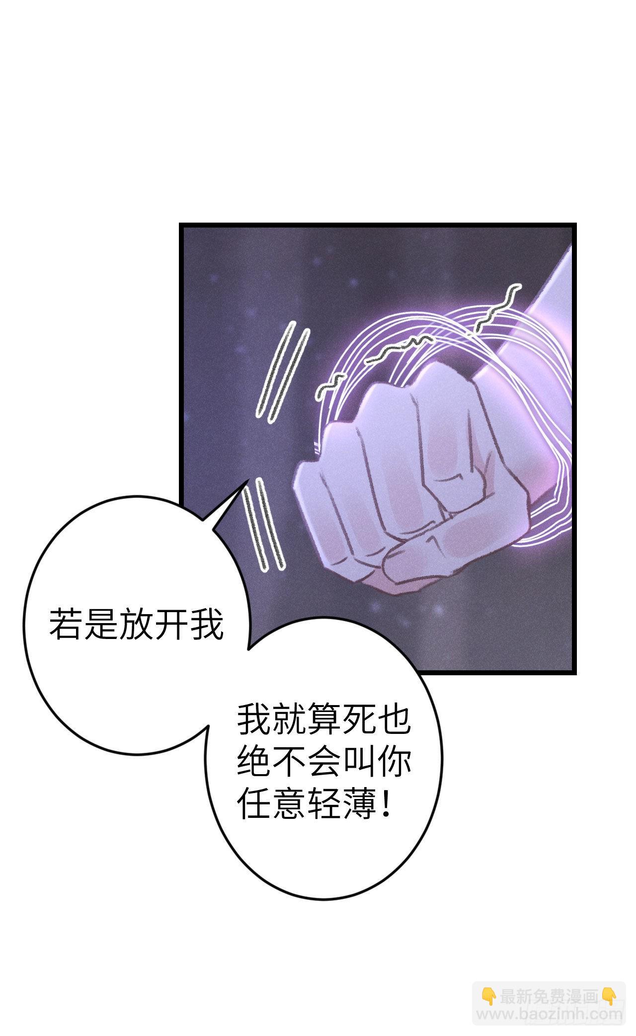 170&middot;擎苍国醋王上线(1/2)-第175话