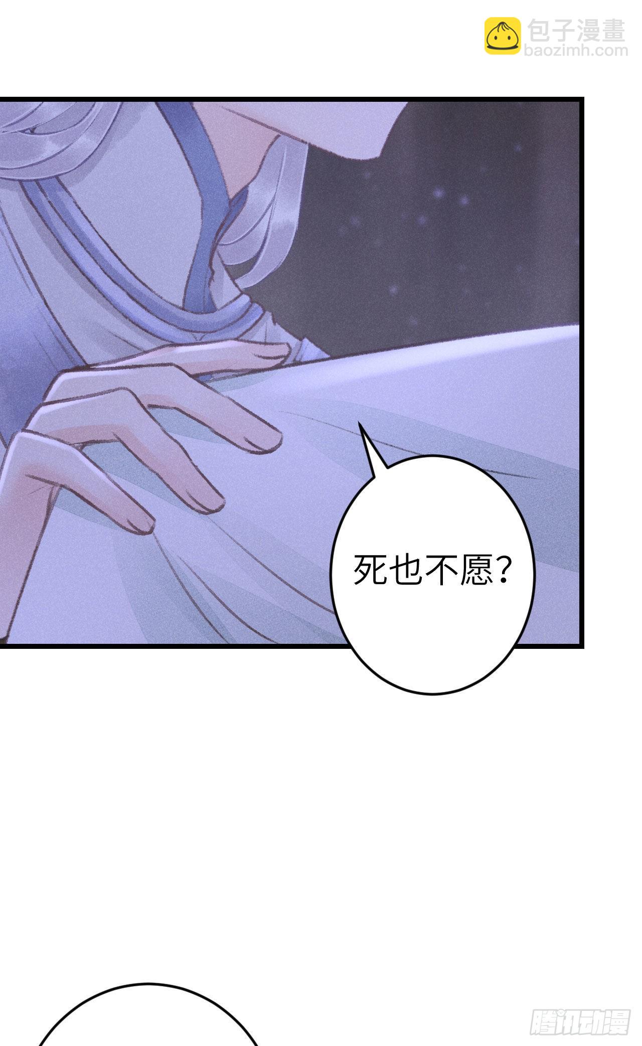 170&middot;擎苍国醋王上线(1/2)-第175话