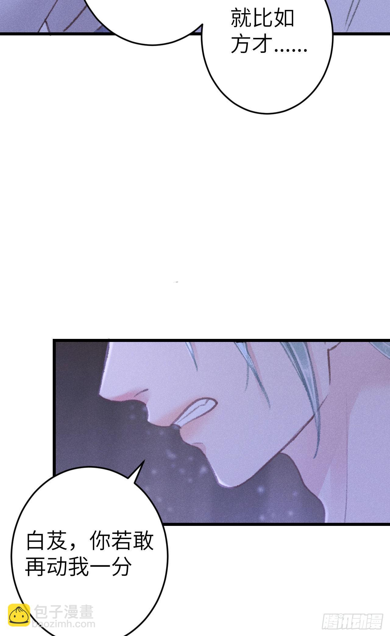 170&middot;擎苍国醋王上线(1/2)-第175话