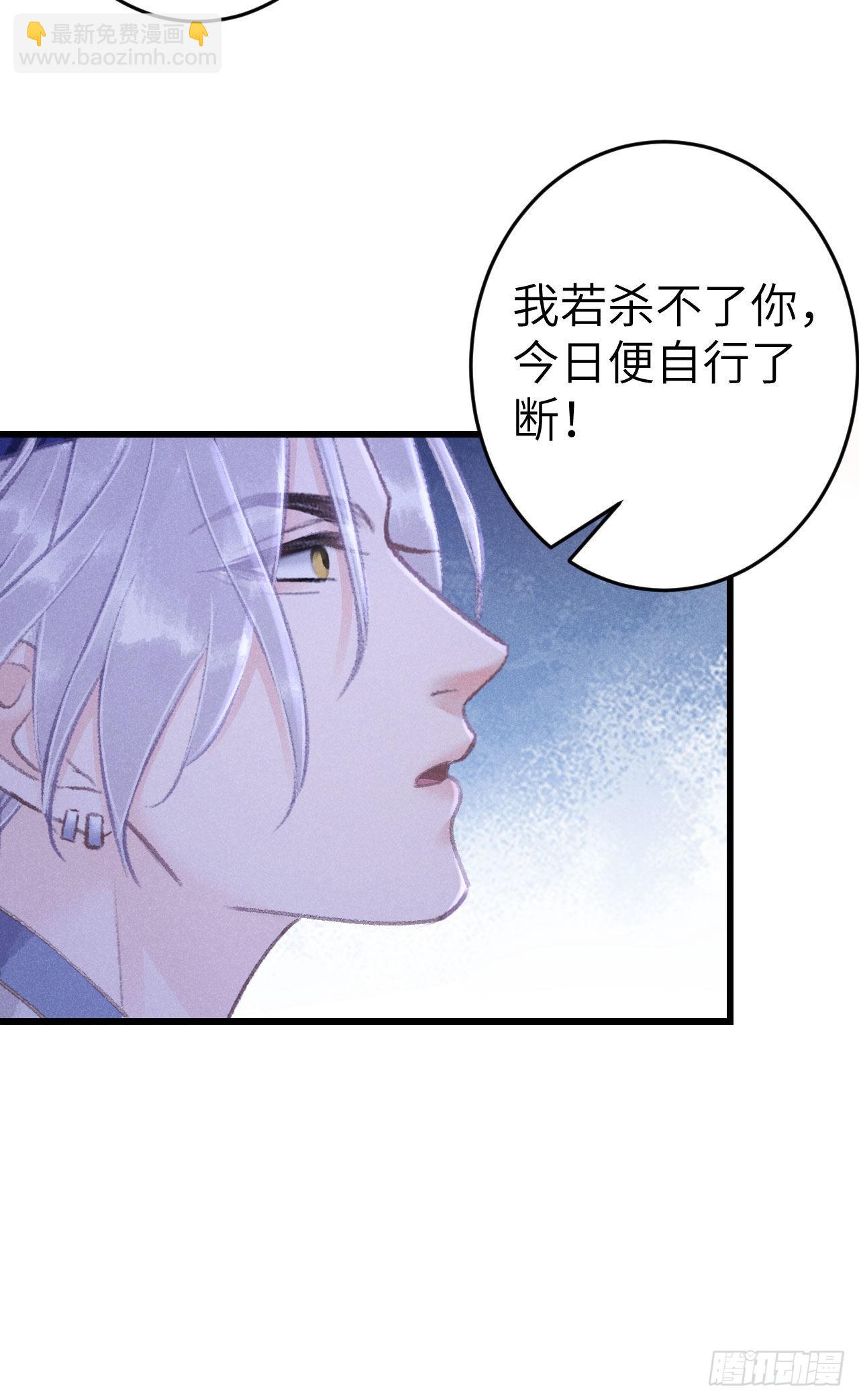170&middot;擎苍国醋王上线(1/2)-第175话
