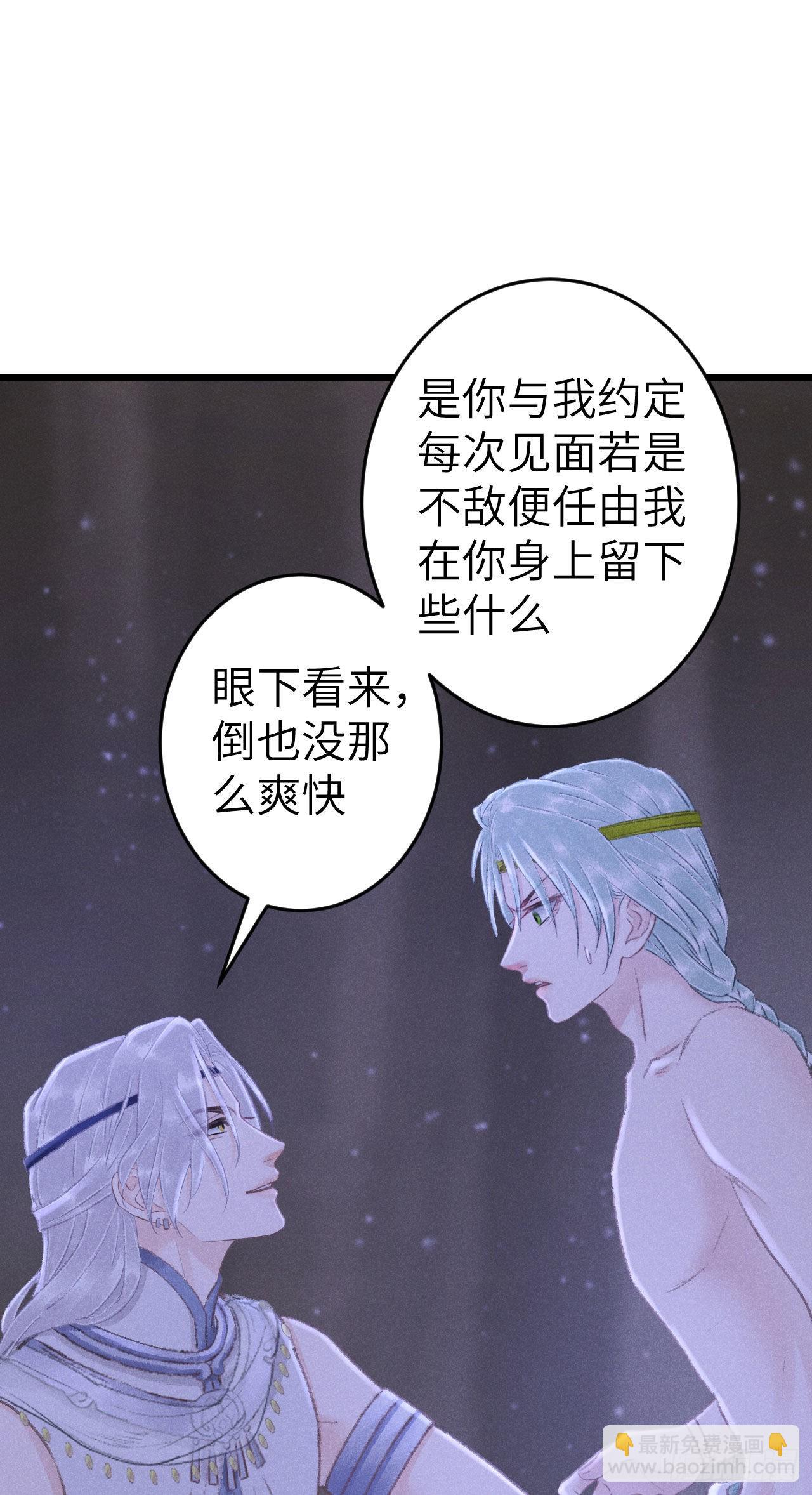 170&middot;擎苍国醋王上线(1/2)-第175话