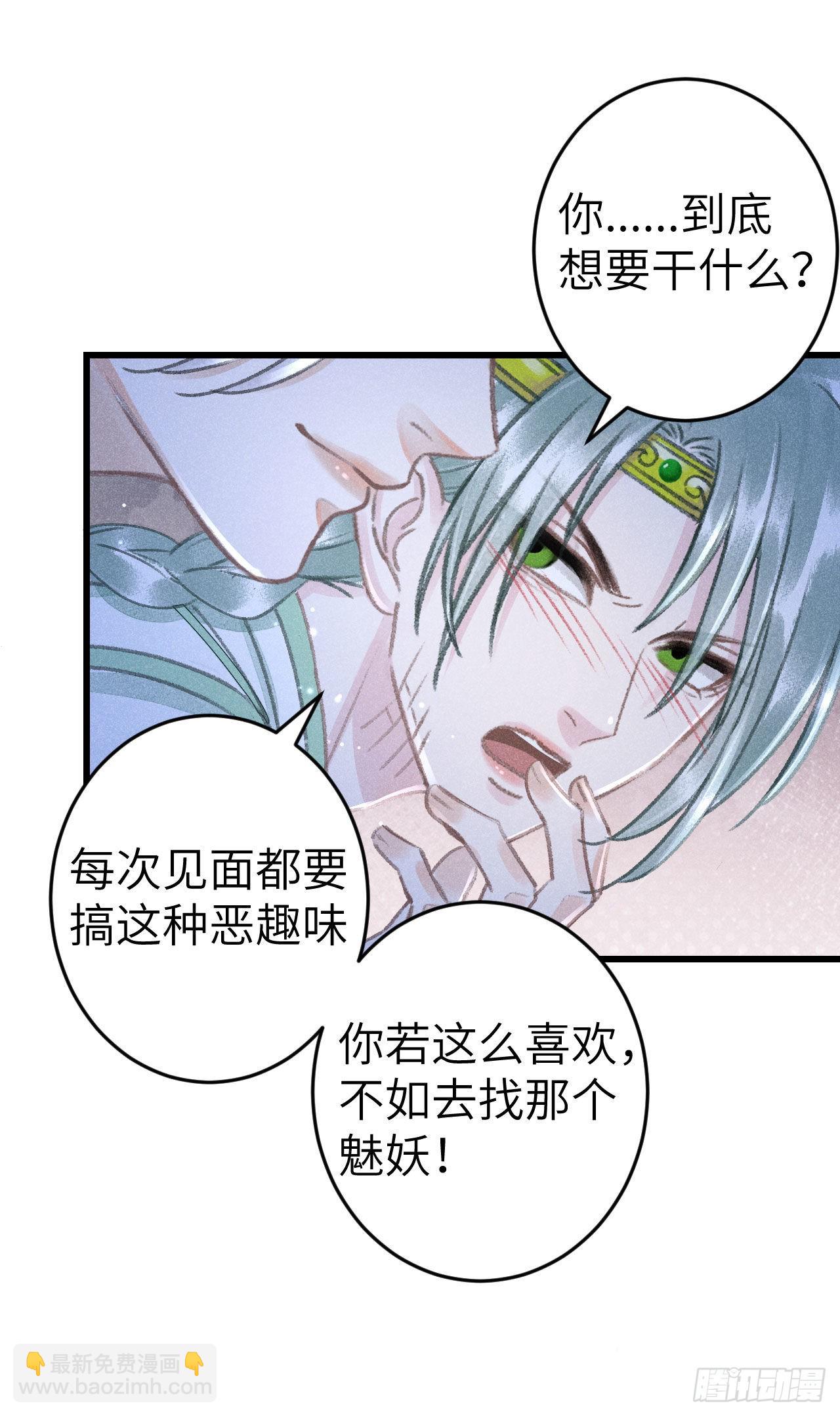 170&middot;擎苍国醋王上线(1/2)-第175话