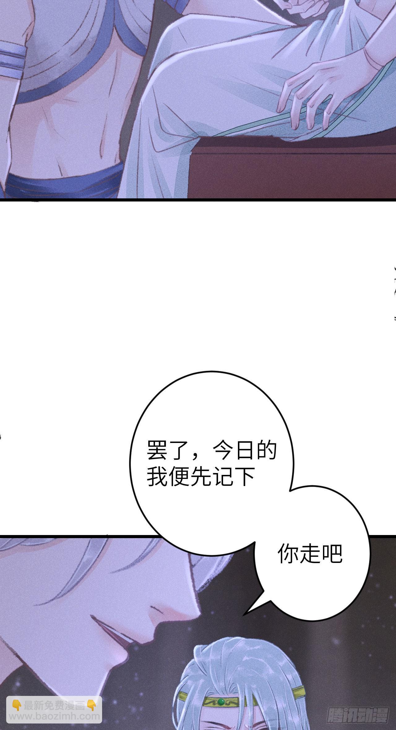 170&middot;擎苍国醋王上线(1/2)-第175话