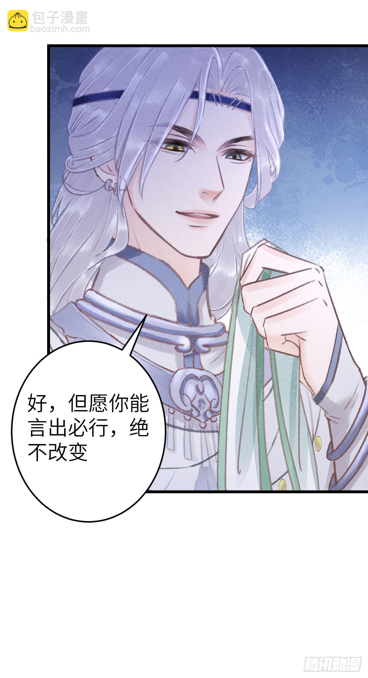 170&middot;擎苍国醋王上线(1/2)-第175话