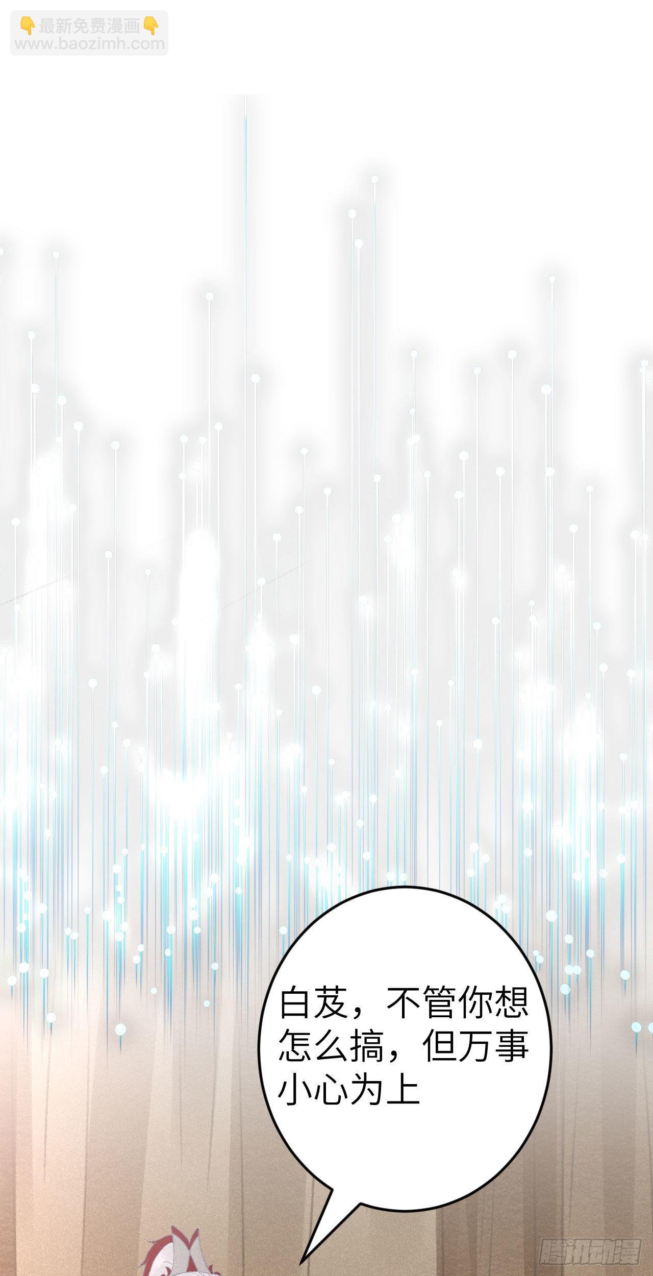 170&middot;擎苍国醋王上线(1/2)-第175话