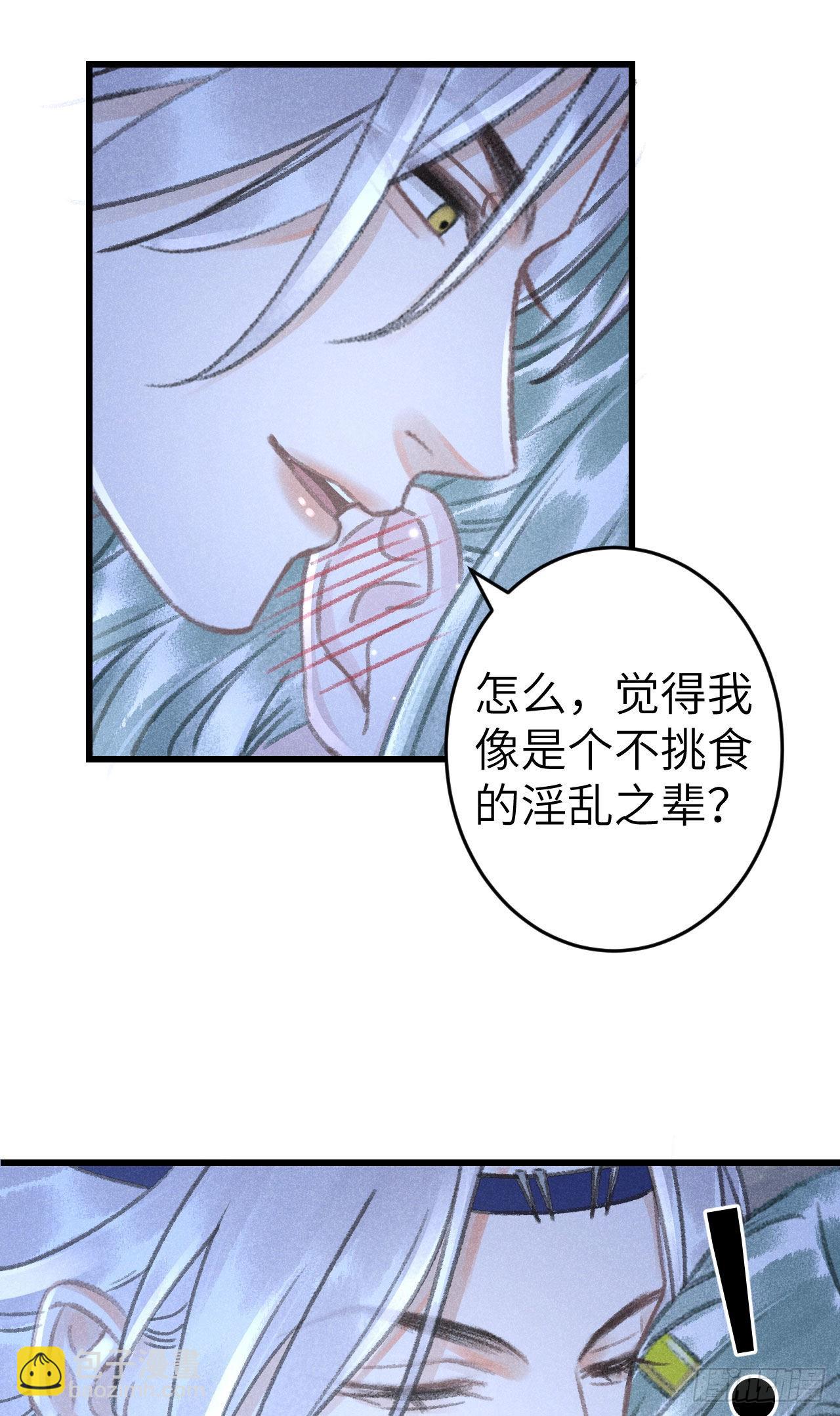 170&middot;擎苍国醋王上线(1/2)-第175话