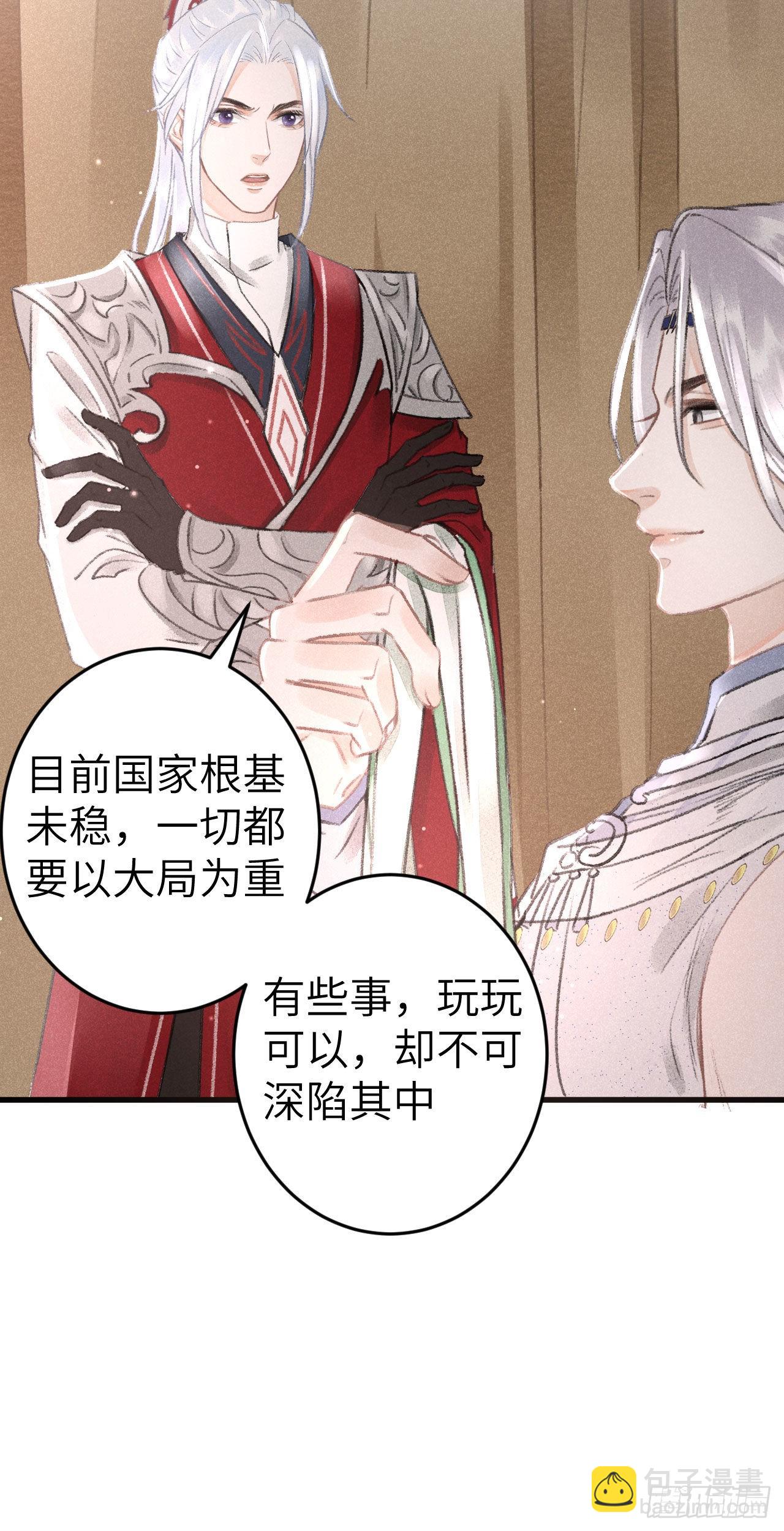 170&middot;擎苍国醋王上线(1/2)-第175话