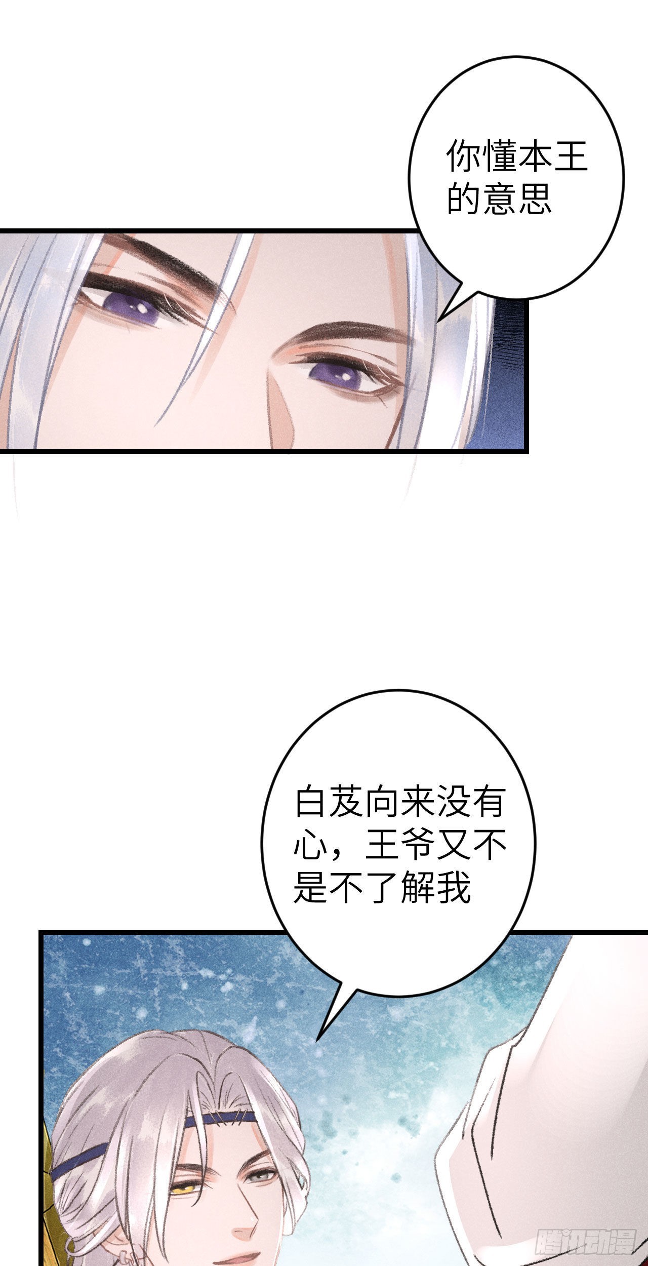170&middot;擎苍国醋王上线(1/2)-第175话