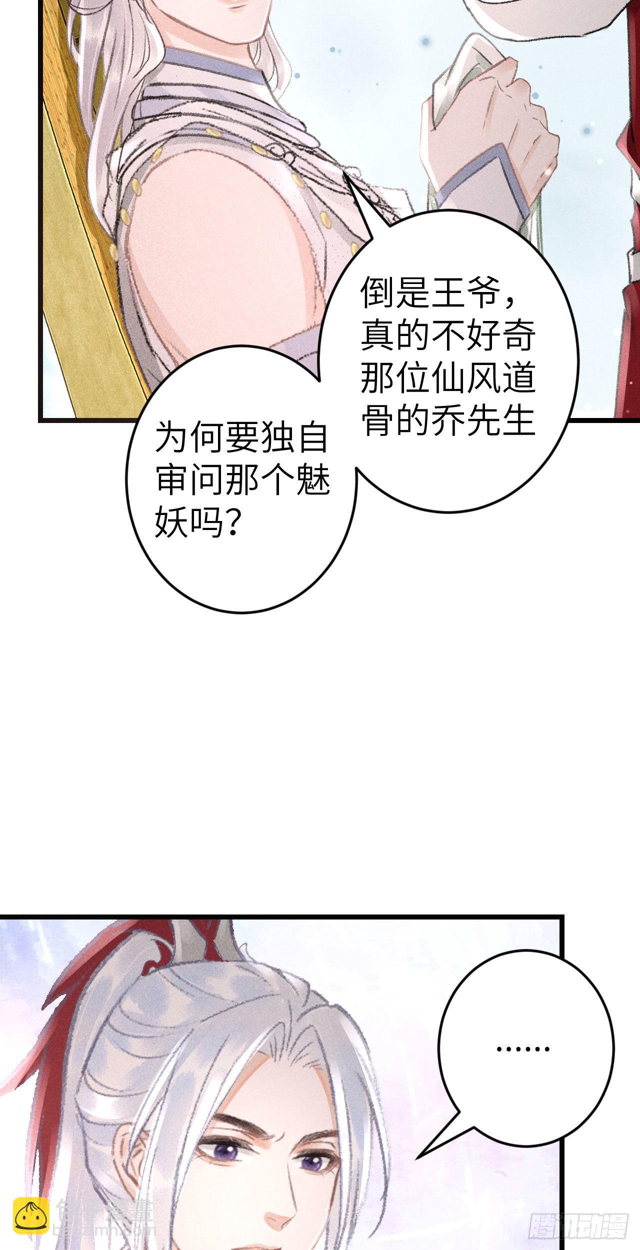 170&middot;擎苍国醋王上线(1/2)-第175话