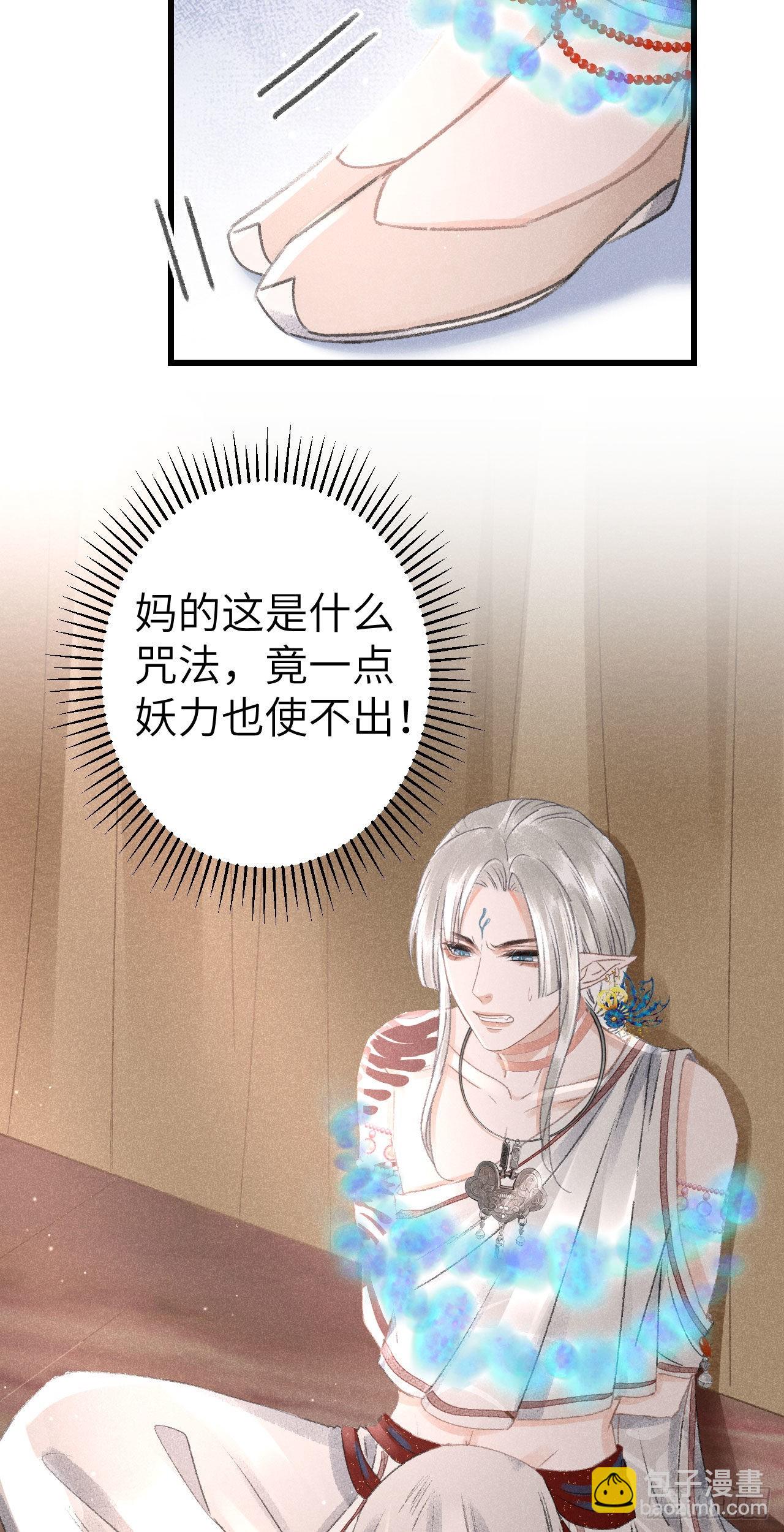 170&middot;擎苍国醋王上线(1/2)-第175话