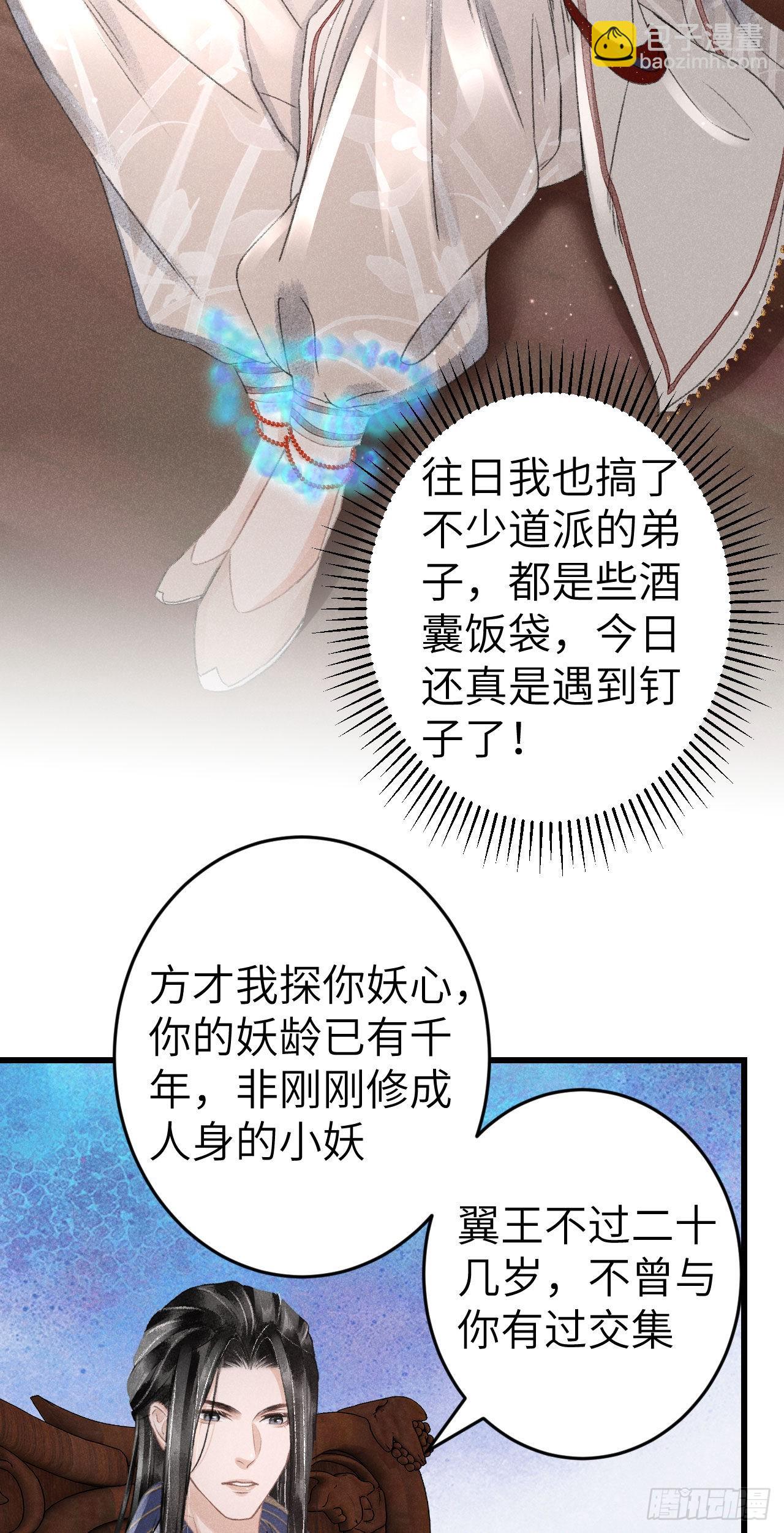 170&middot;擎苍国醋王上线(1/2)-第175话