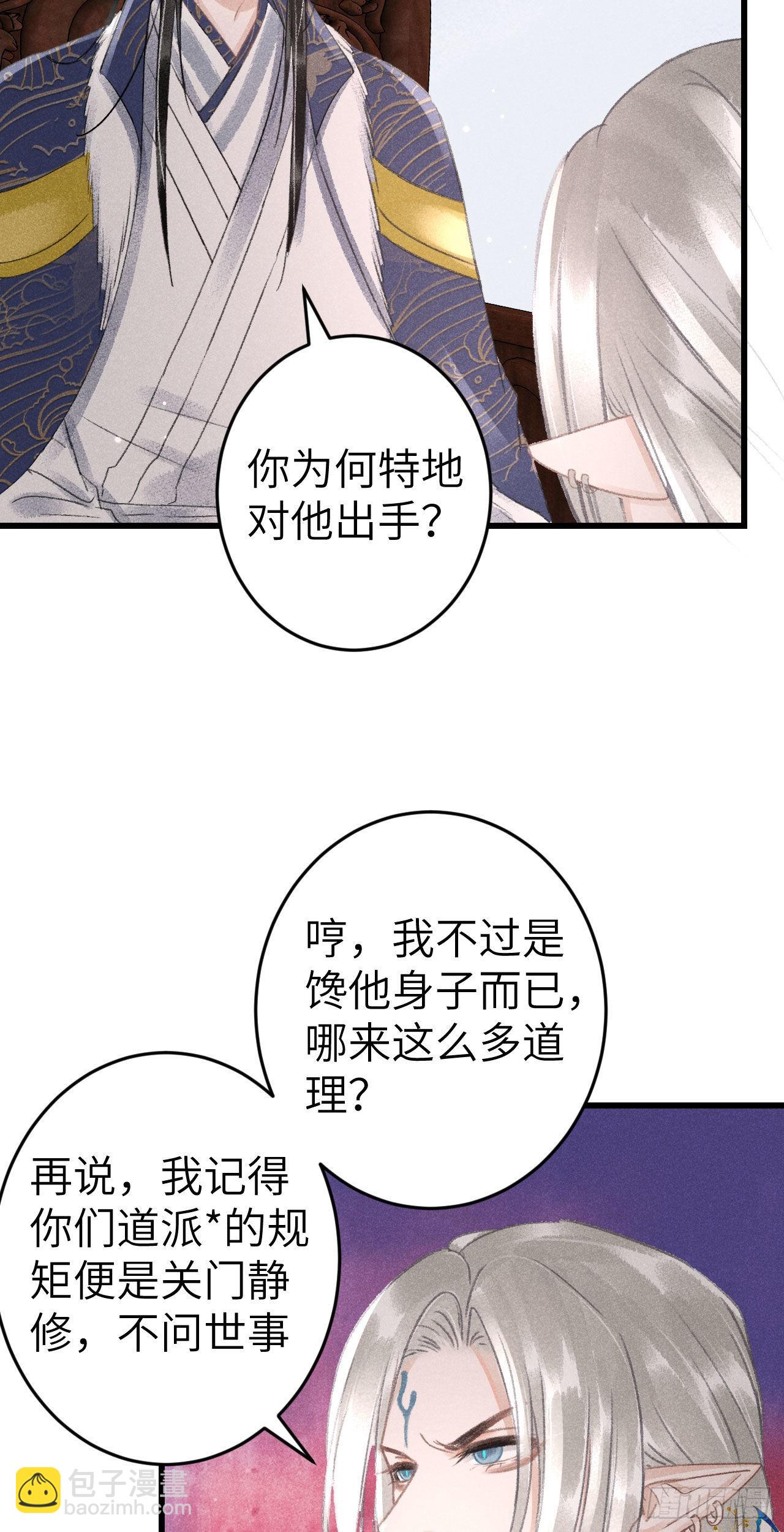 170&middot;擎苍国醋王上线(1/2)-第175话