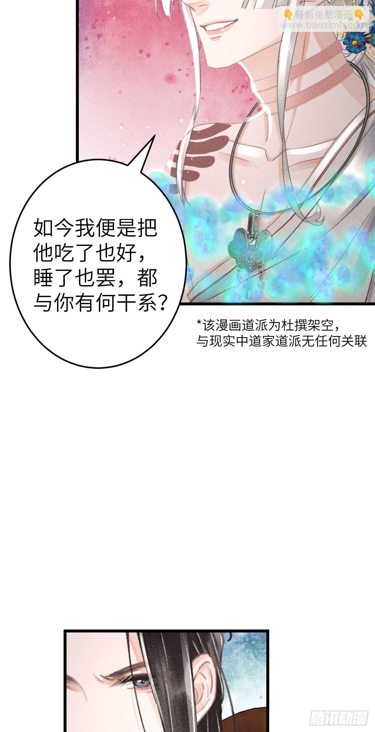 170&middot;擎苍国醋王上线(1/2)-第175话
