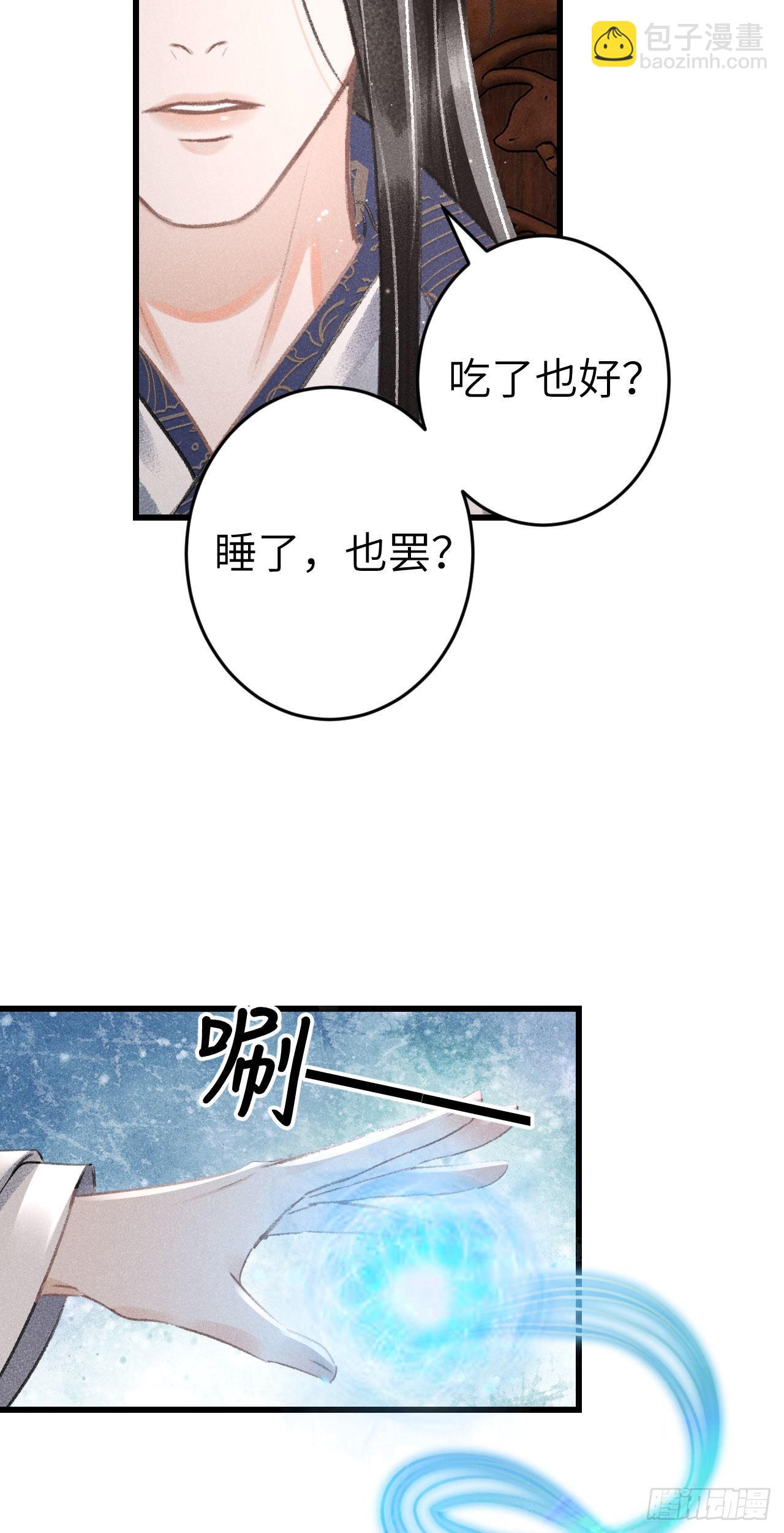 170&middot;擎苍国醋王上线(1/2)-第175话
