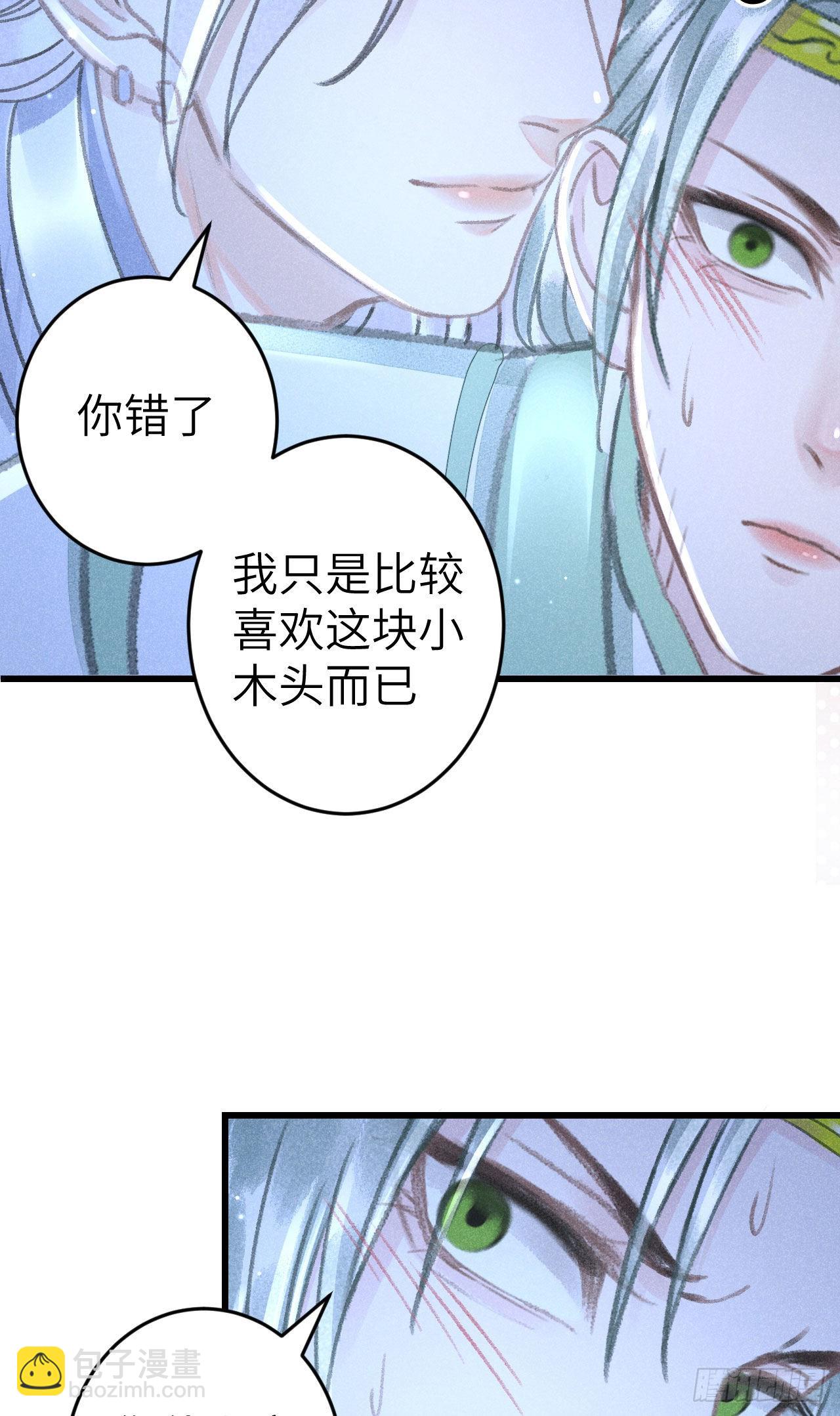 170&middot;擎苍国醋王上线(1/2)-第175话