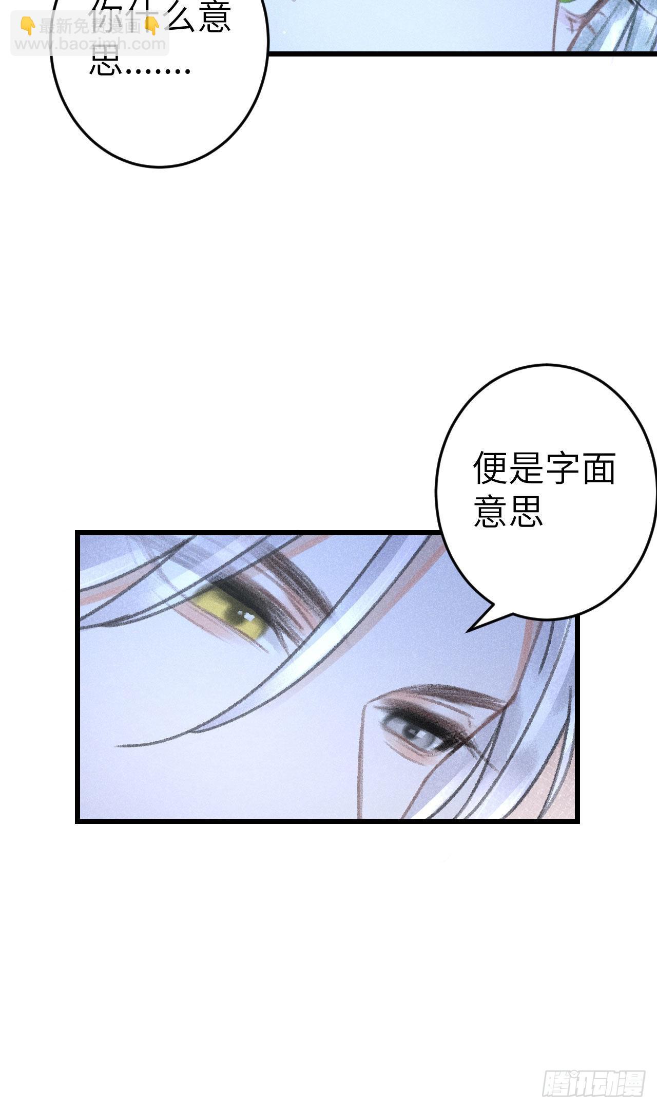 170&middot;擎苍国醋王上线(1/2)-第175话