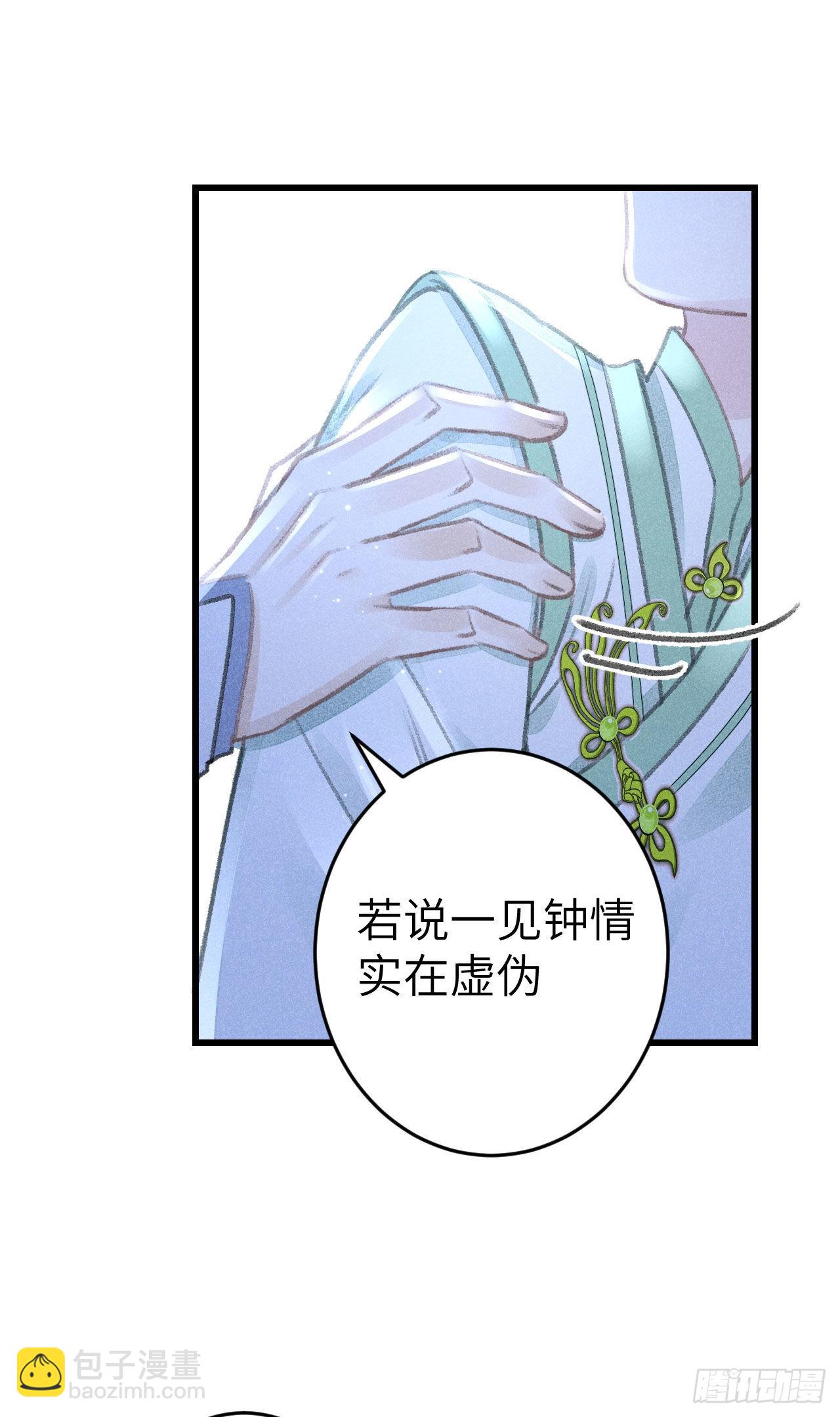 170&middot;擎苍国醋王上线(1/2)-第175话